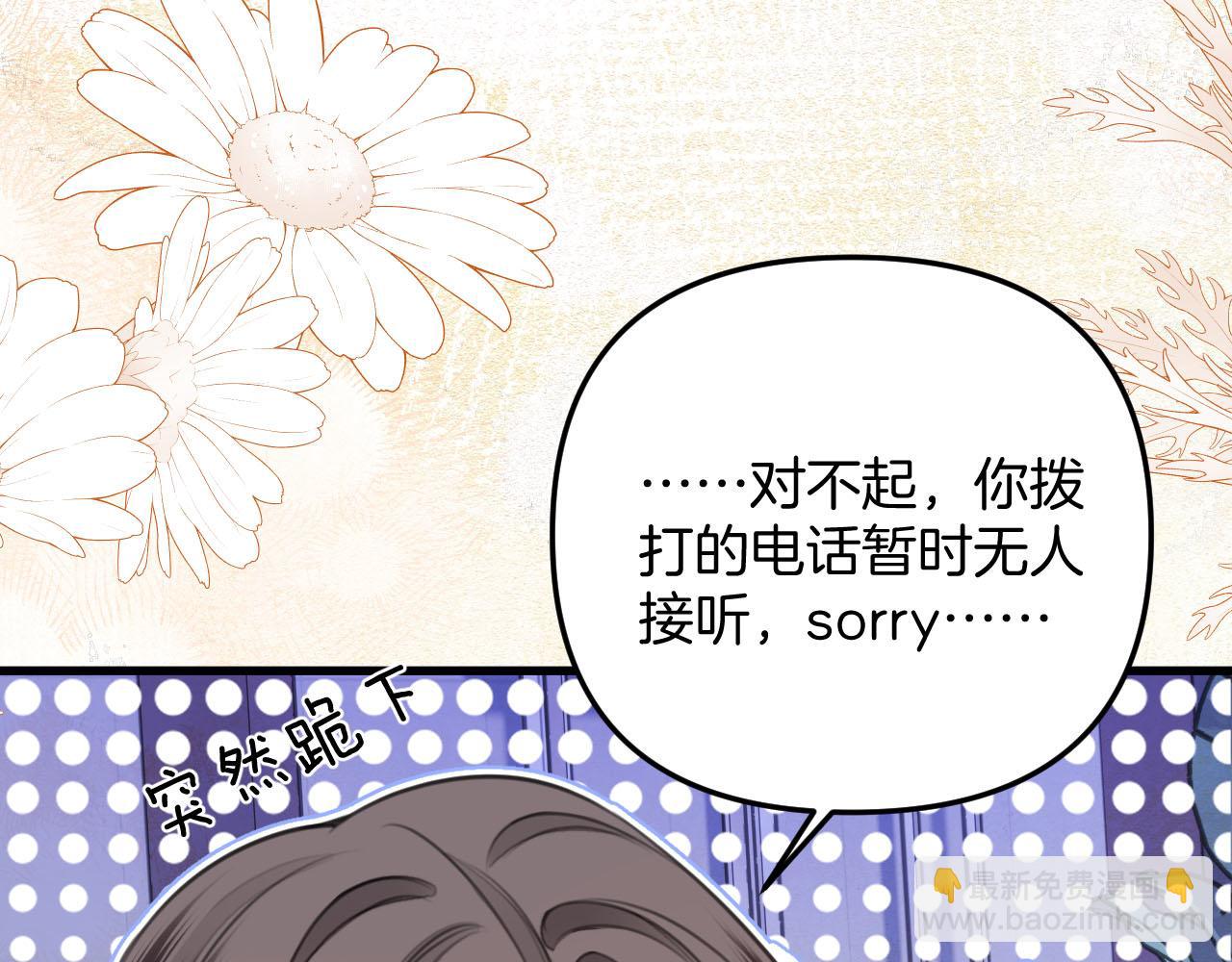 第8话 我在梦里怎么欺负你了(1/3)-第8话