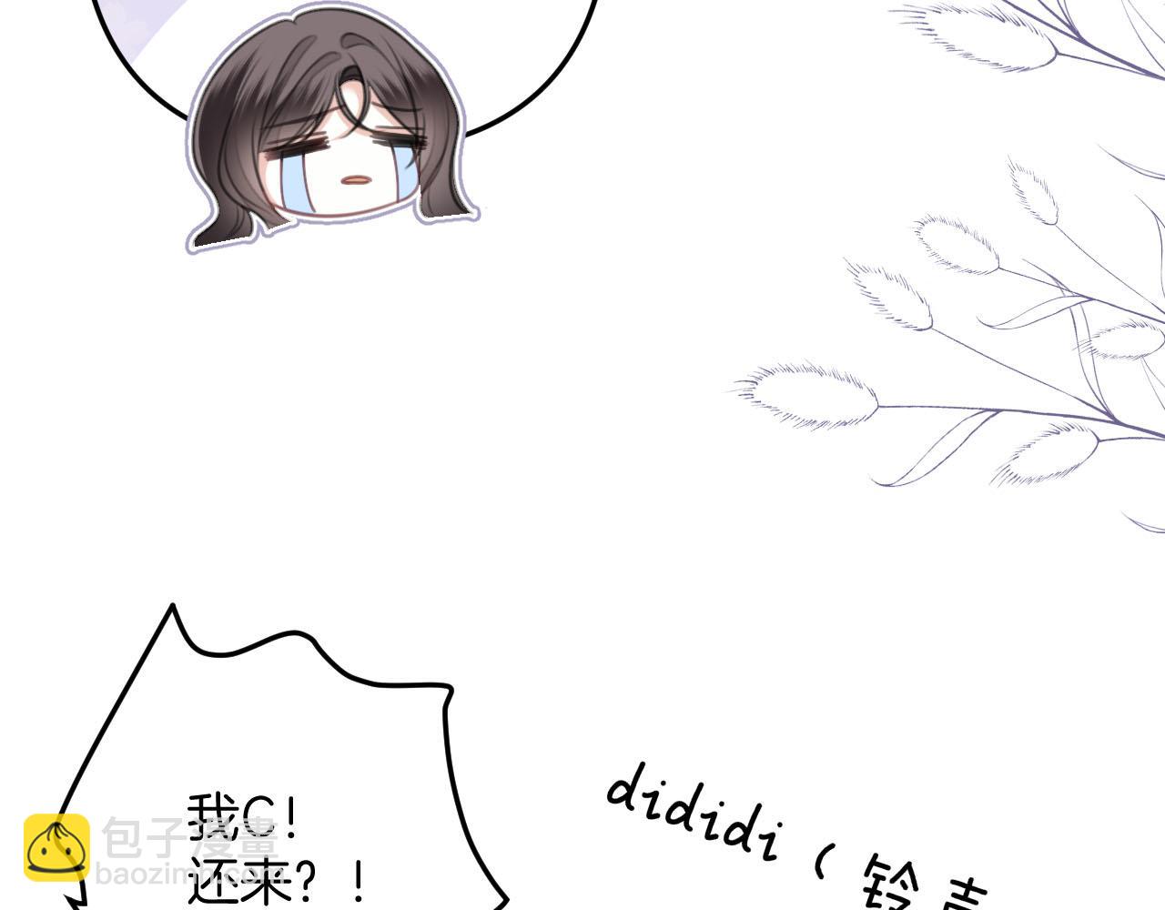 第8话 我在梦里怎么欺负你了(1/3)-第8话