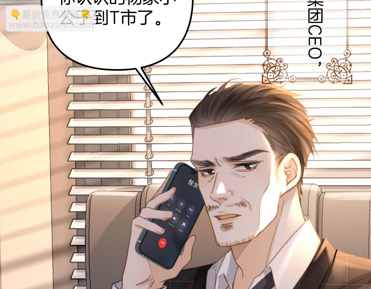 第8话 我在梦里怎么欺负你了(1/3)-第8话