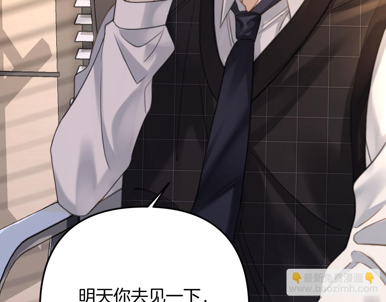 第8话 我在梦里怎么欺负你了(1/3)-第8话