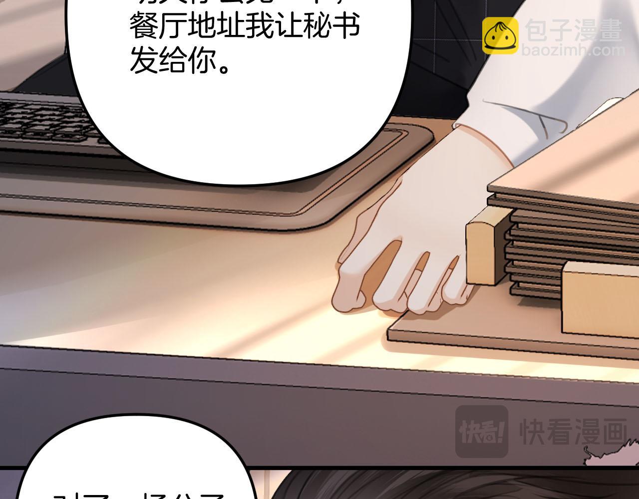 第8话 我在梦里怎么欺负你了(1/3)-第8话