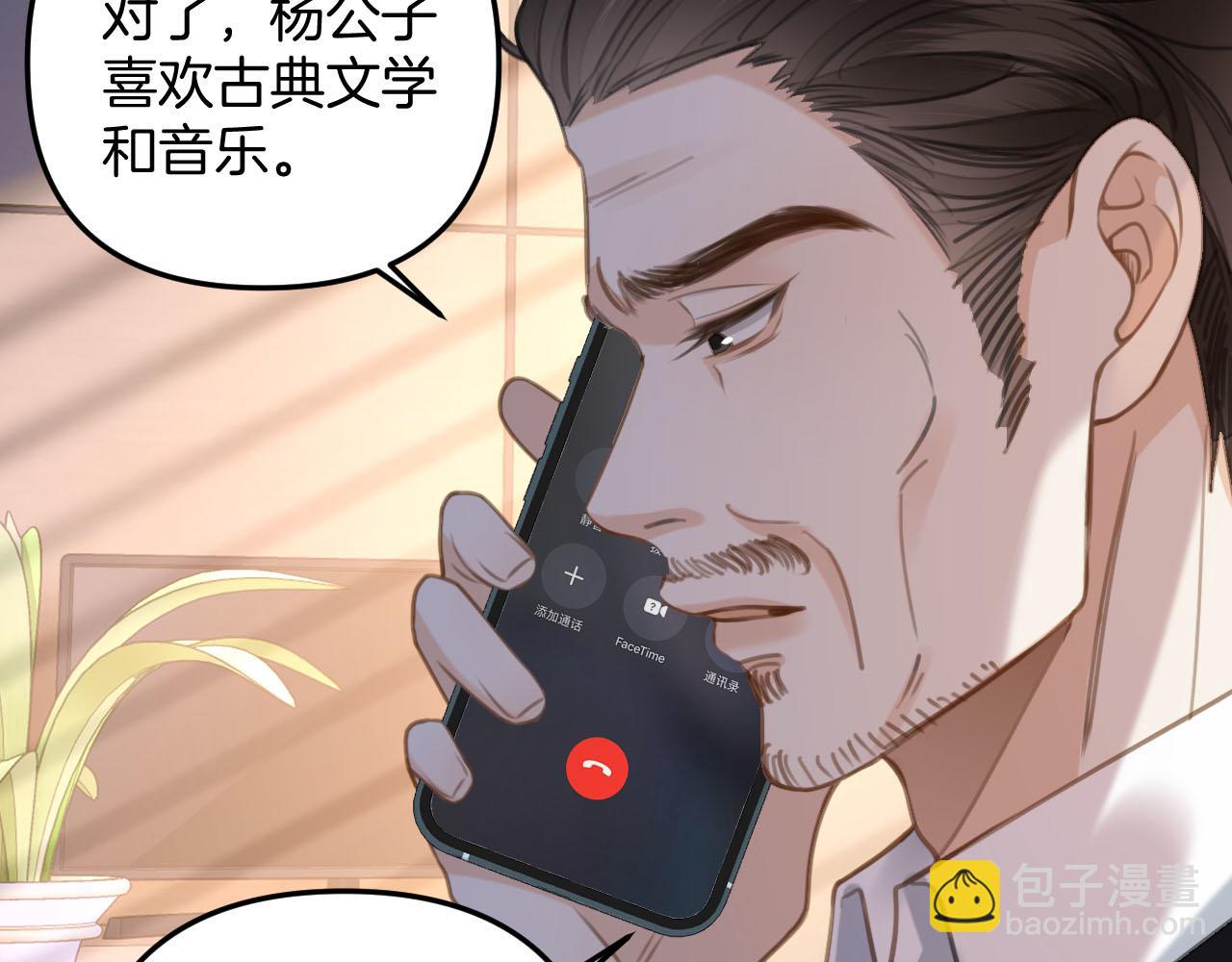 第8话 我在梦里怎么欺负你了(1/3)-第8话