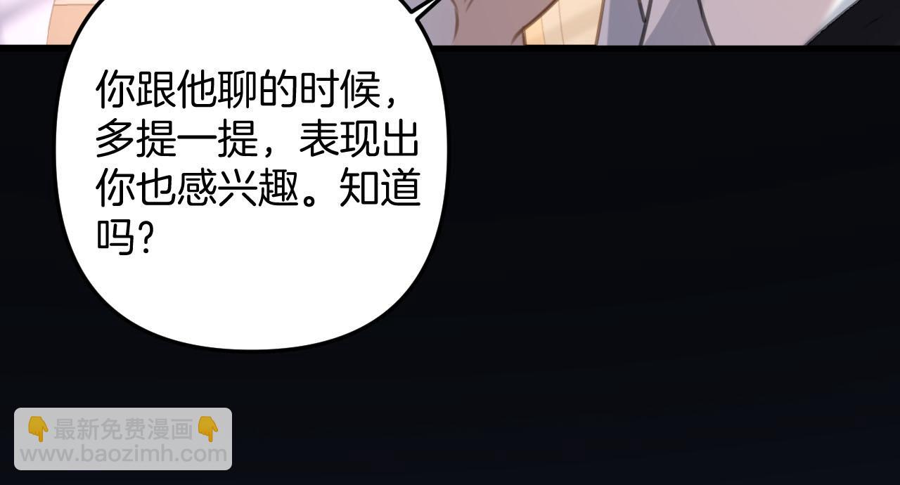 第8话 我在梦里怎么欺负你了(1/3)-第8话