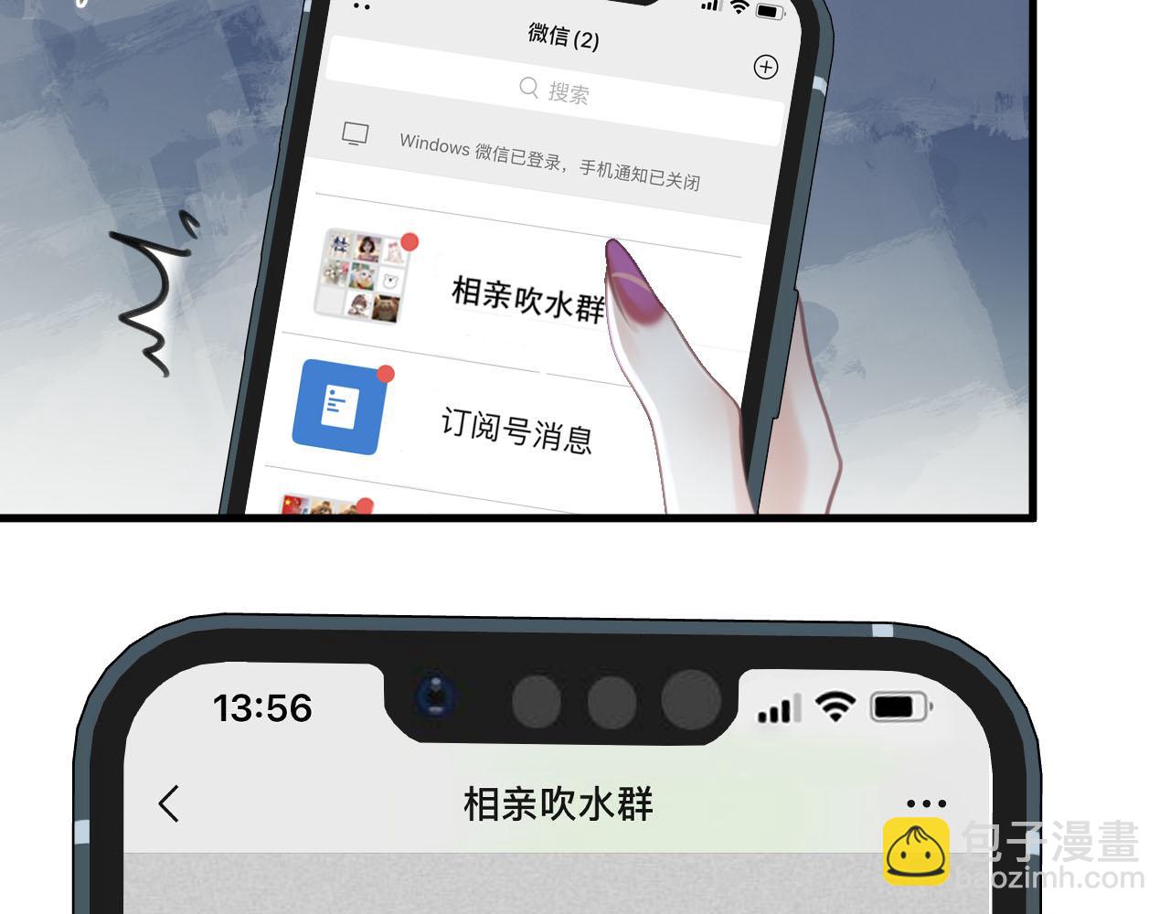 第8话 我在梦里怎么欺负你了(1/3)-第8话