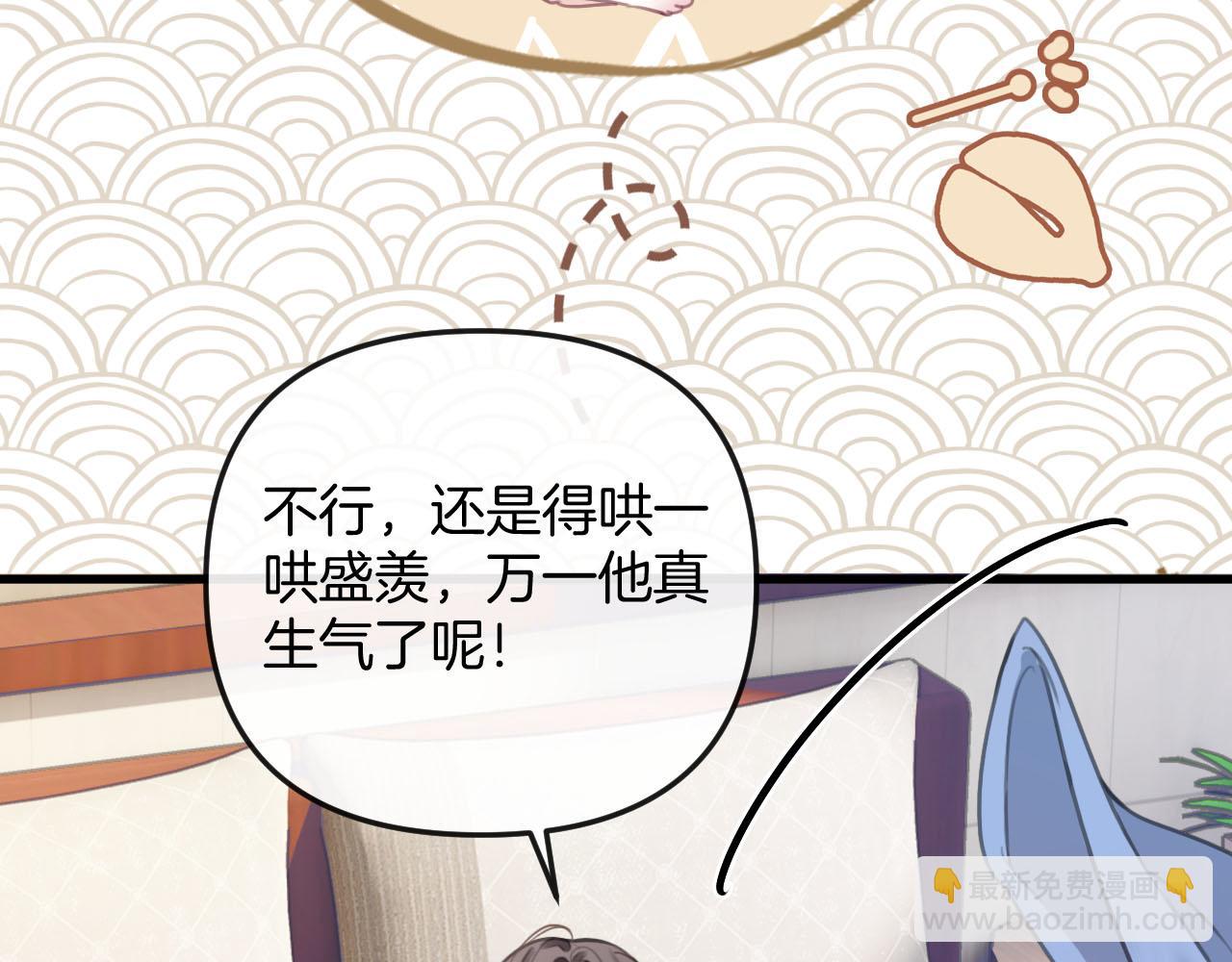 第8话 我在梦里怎么欺负你了(1/3)-第8话