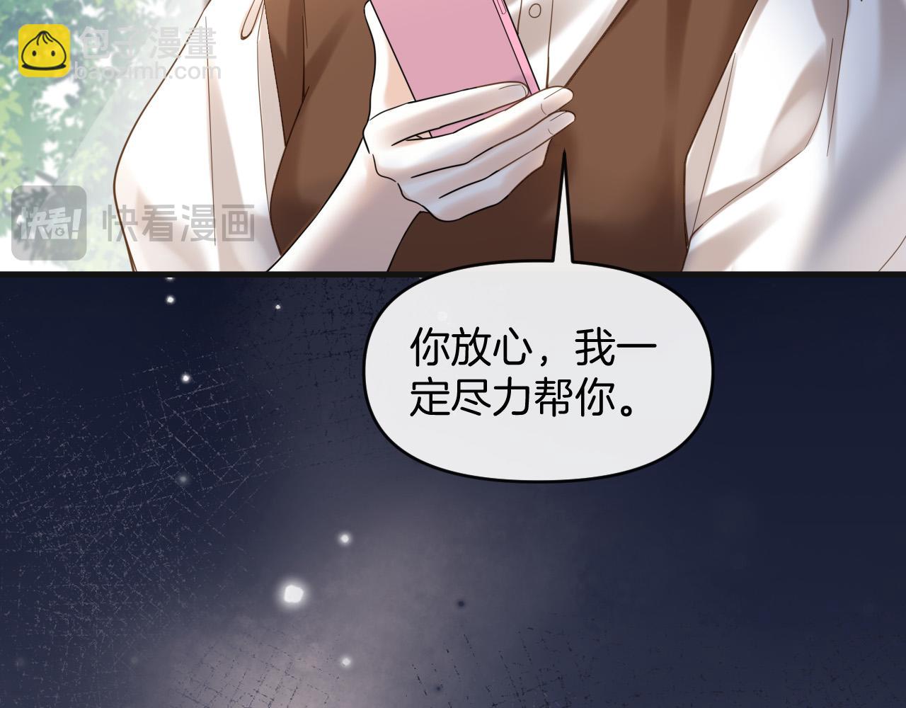 第70话 你放心，我一定帮你(1/3)-第70话