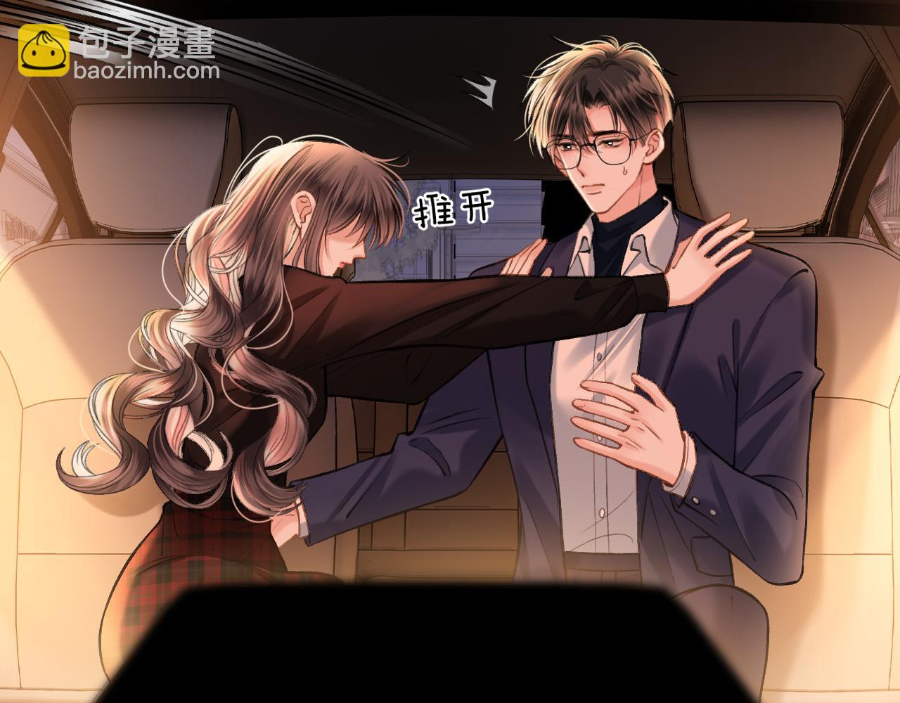 第72话 盛羡什么时候变得这么霸道(1/3)-第72话