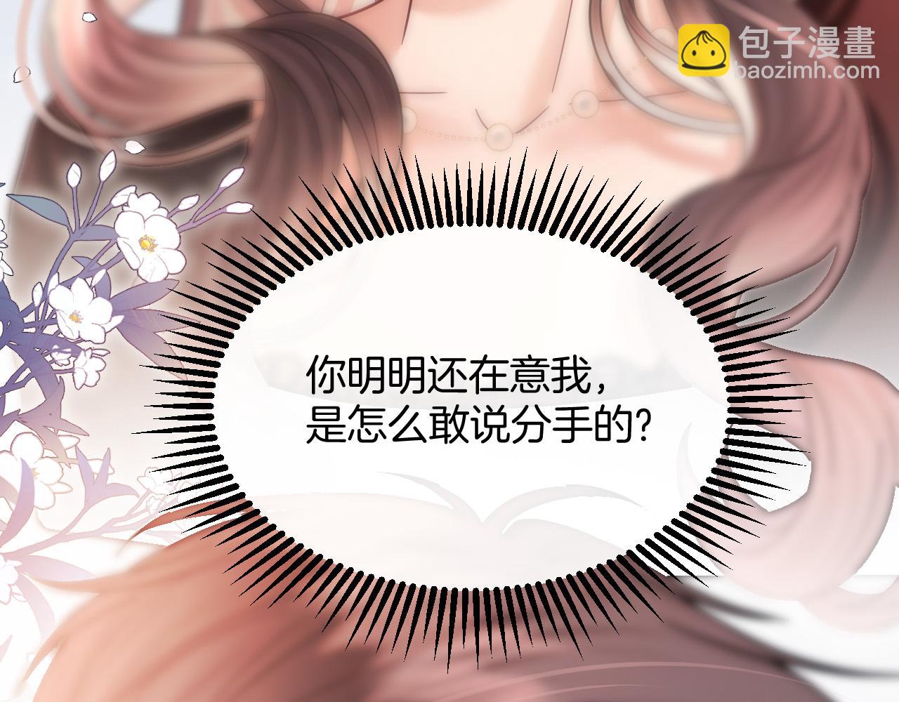 第72话 盛羡什么时候变得这么霸道(1/3)-第72话