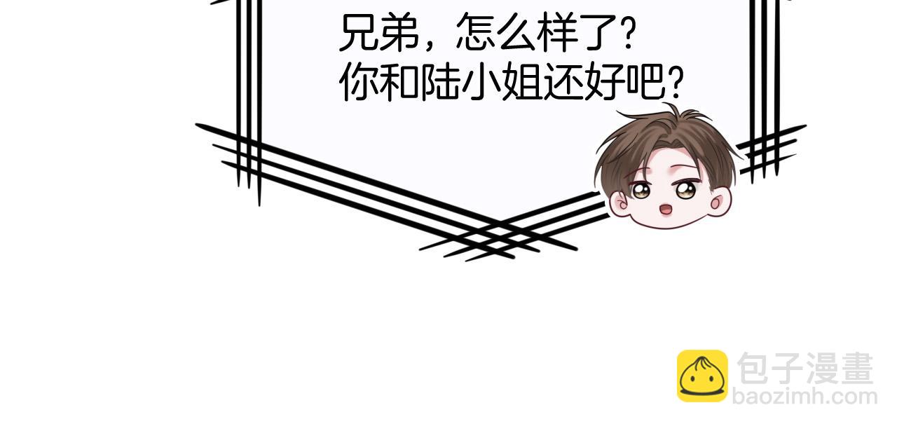 第72话 盛羡什么时候变得这么霸道(1/3)-第72话