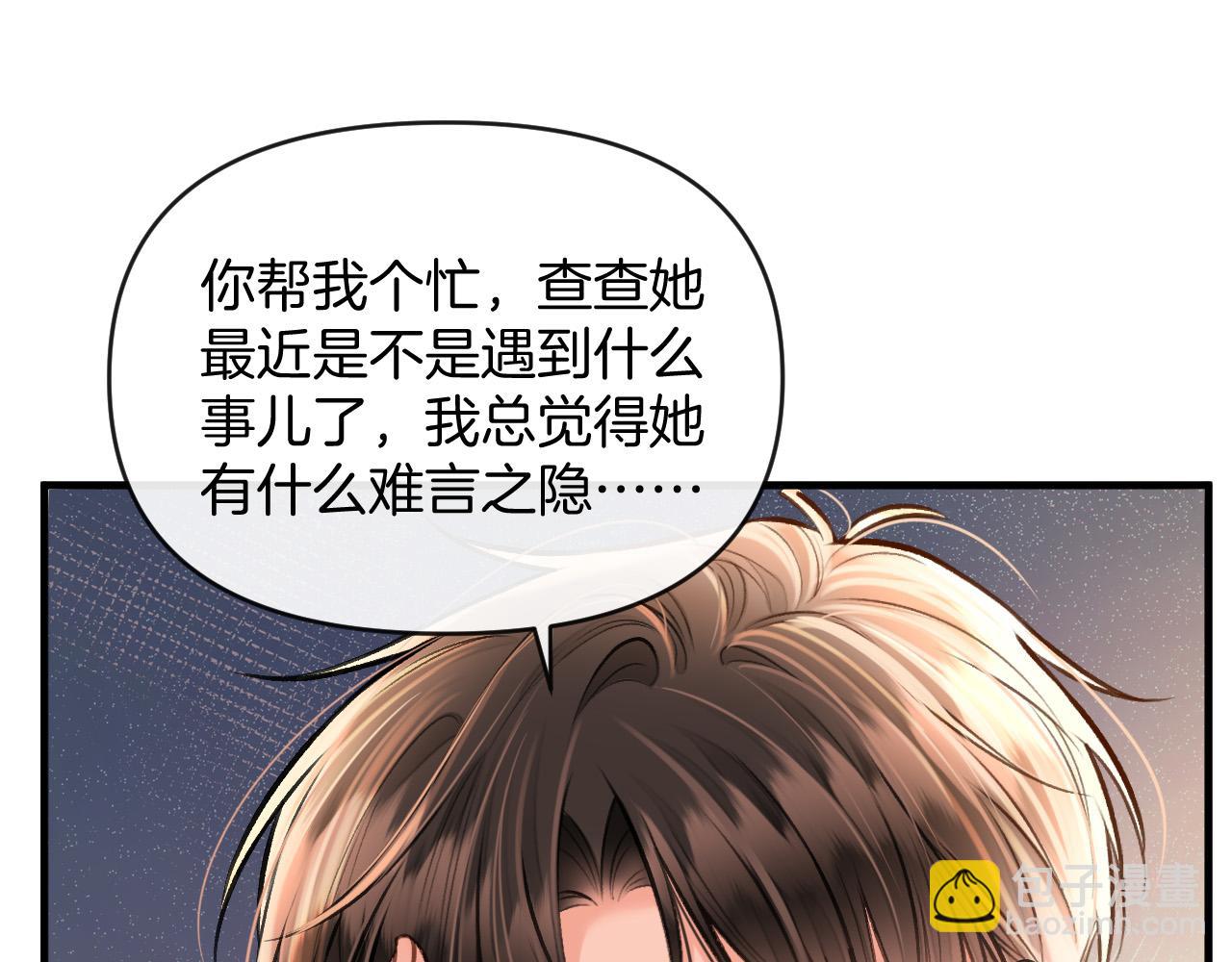 第72话 盛羡什么时候变得这么霸道(1/3)-第72话