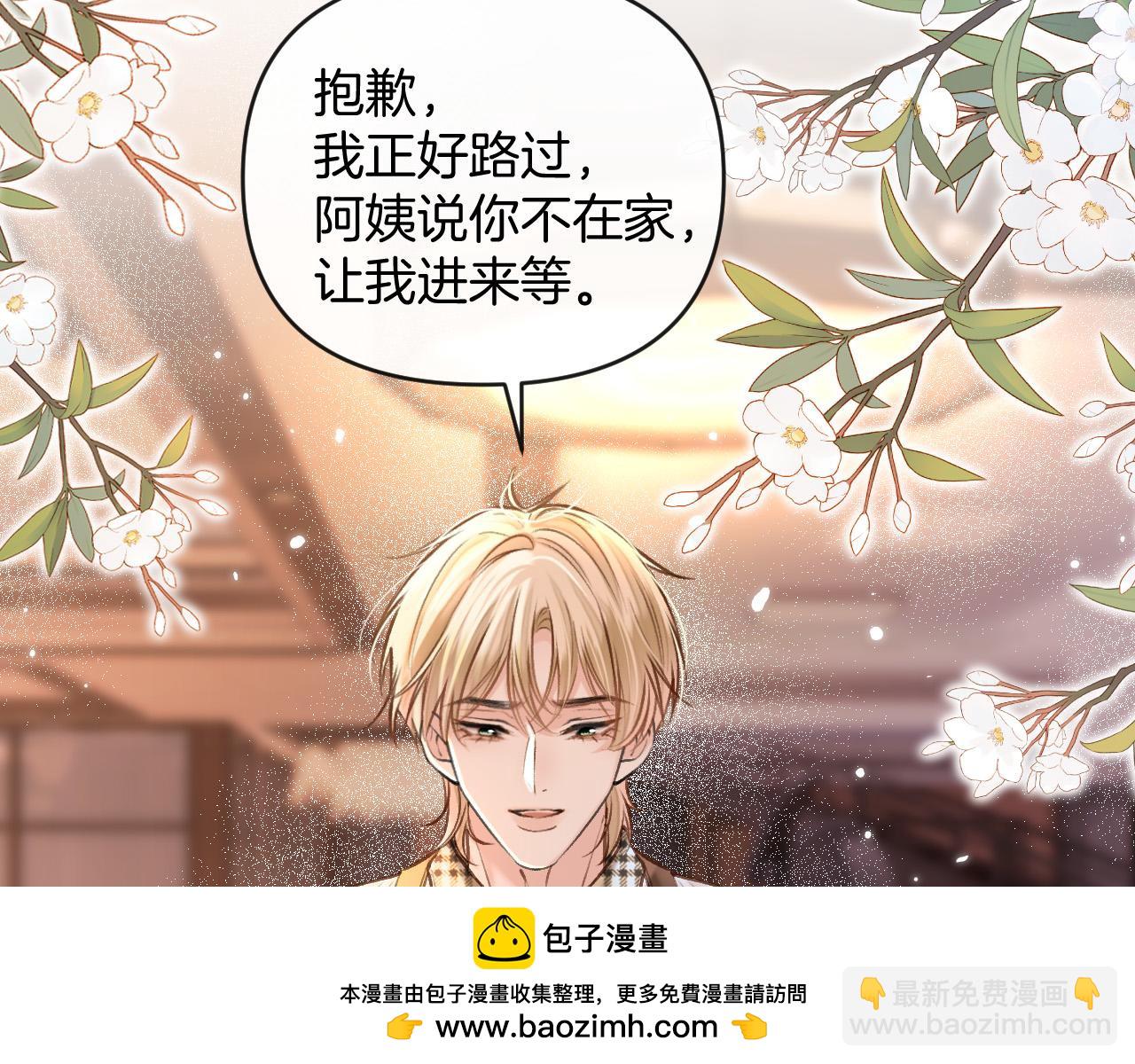 明天也喜歡 - 第72話 盛羨什麼時候變得這麼霸道(2/3) - 4