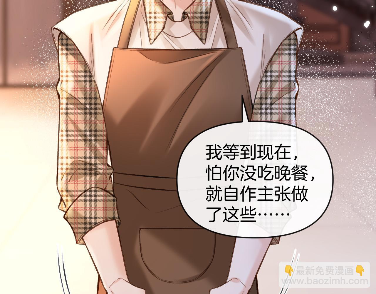 明天也喜歡 - 第72話 盛羨什麼時候變得這麼霸道(2/3) - 5