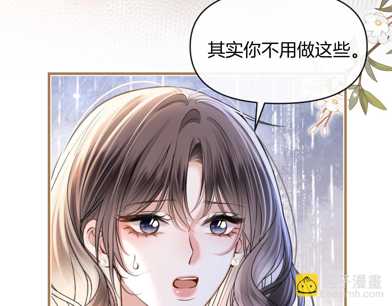 明天也喜歡 - 第72話 盛羨什麼時候變得這麼霸道(2/3) - 7