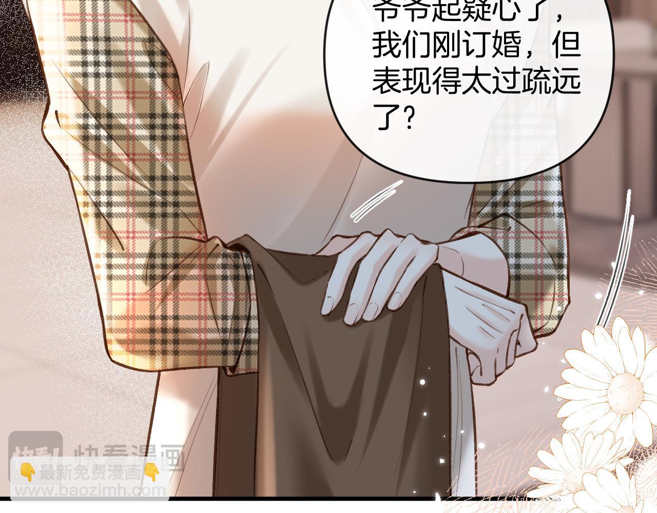 明天也喜歡 - 第72話 盛羨什麼時候變得這麼霸道(2/3) - 2