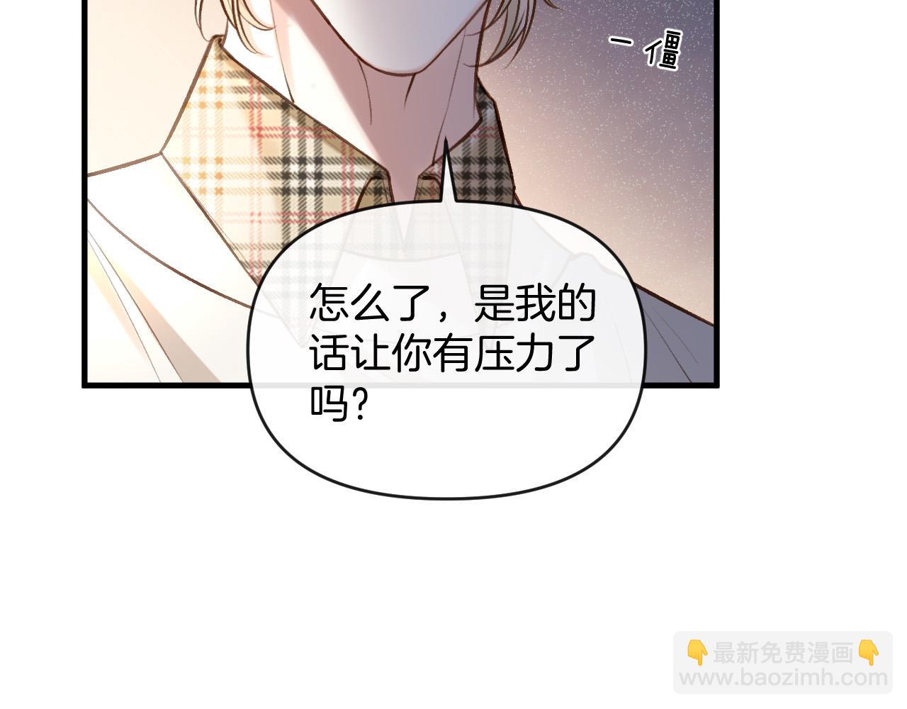 明天也喜歡 - 第72話 盛羨什麼時候變得這麼霸道(2/3) - 6