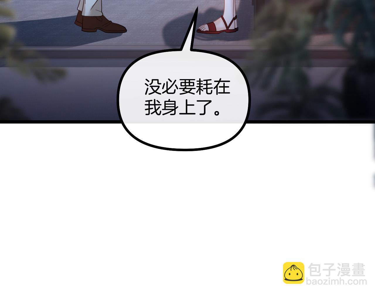 明天也喜歡 - 第72話 盛羨什麼時候變得這麼霸道(2/3) - 2