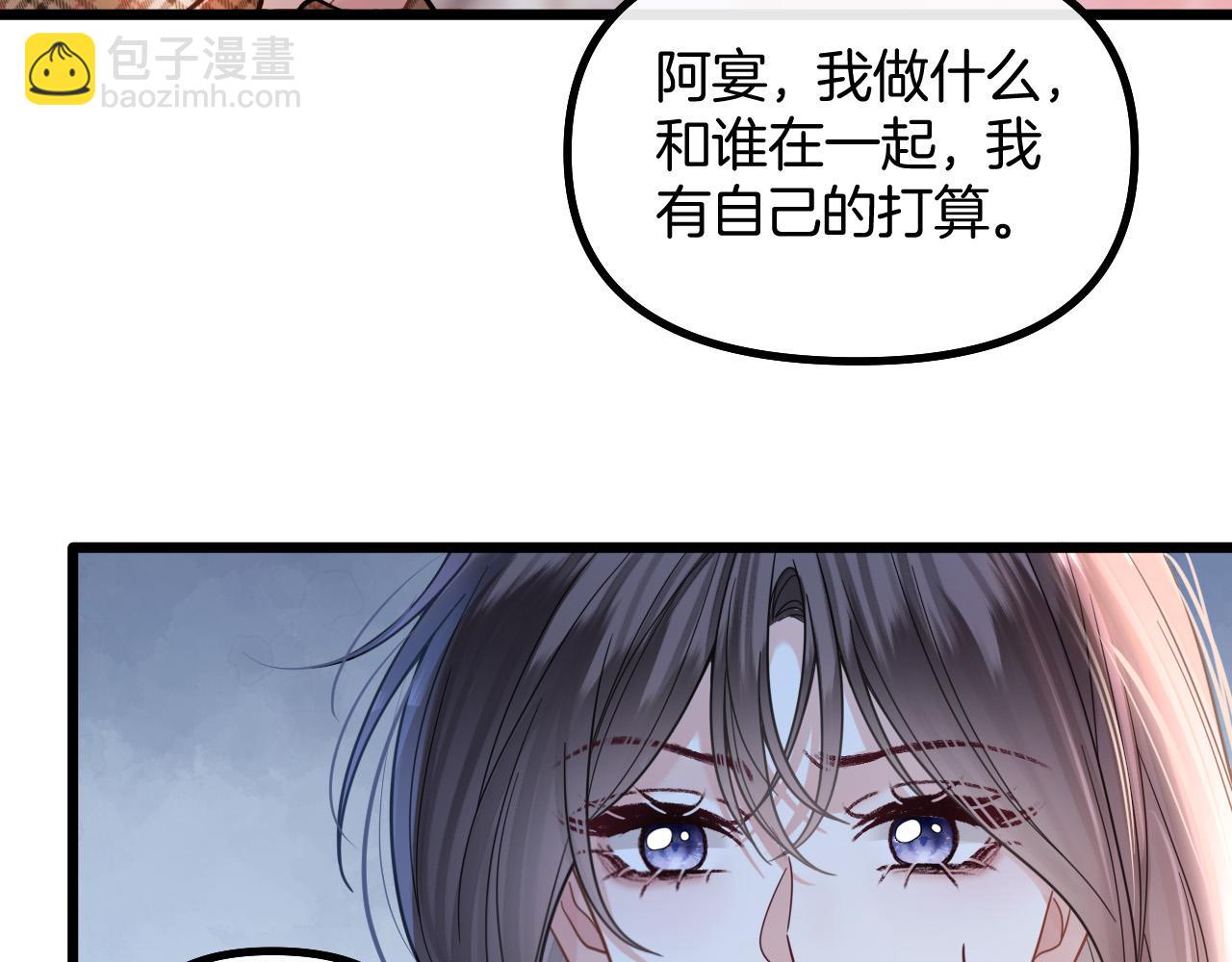 明天也喜歡 - 第72話 盛羨什麼時候變得這麼霸道(2/3) - 4