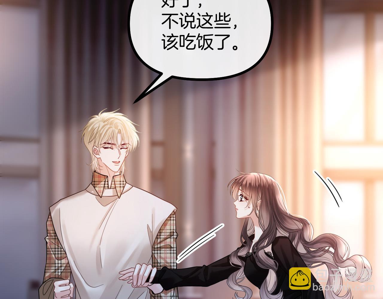 明天也喜歡 - 第72話 盛羨什麼時候變得這麼霸道(2/3) - 6