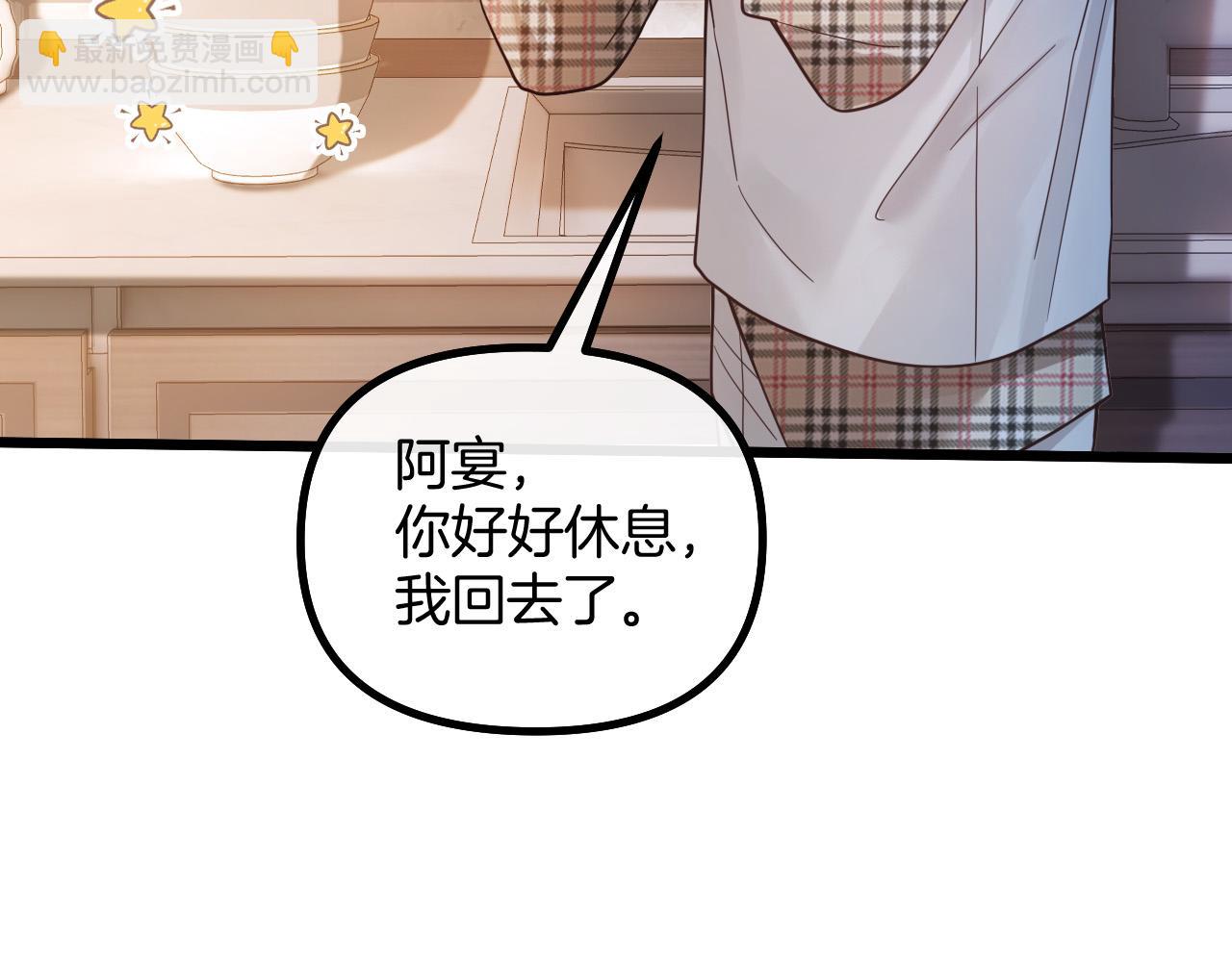 明天也喜歡 - 第72話 盛羨什麼時候變得這麼霸道(2/3) - 2