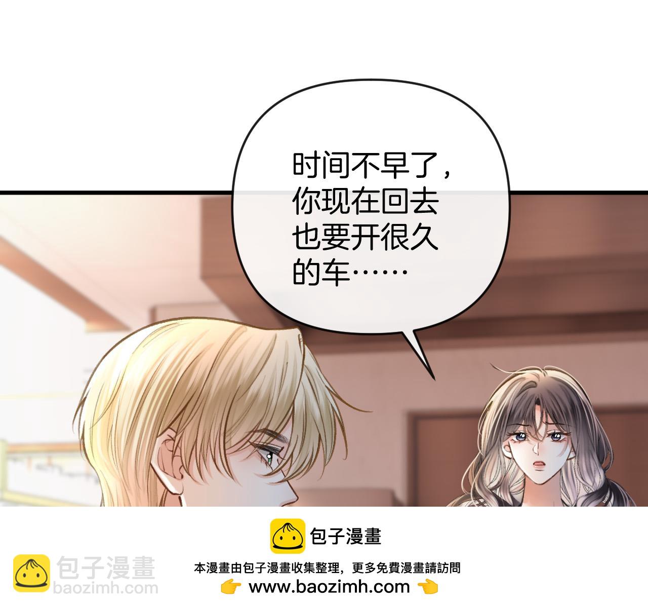 明天也喜歡 - 第72話 盛羨什麼時候變得這麼霸道(2/3) - 4