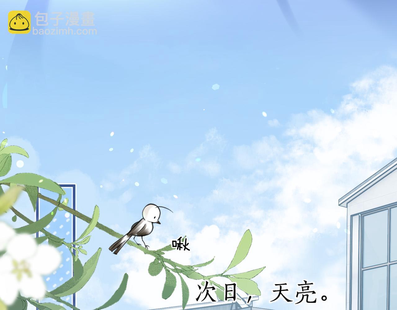 明天也喜歡 - 第72話 盛羨什麼時候變得這麼霸道(2/3) - 2