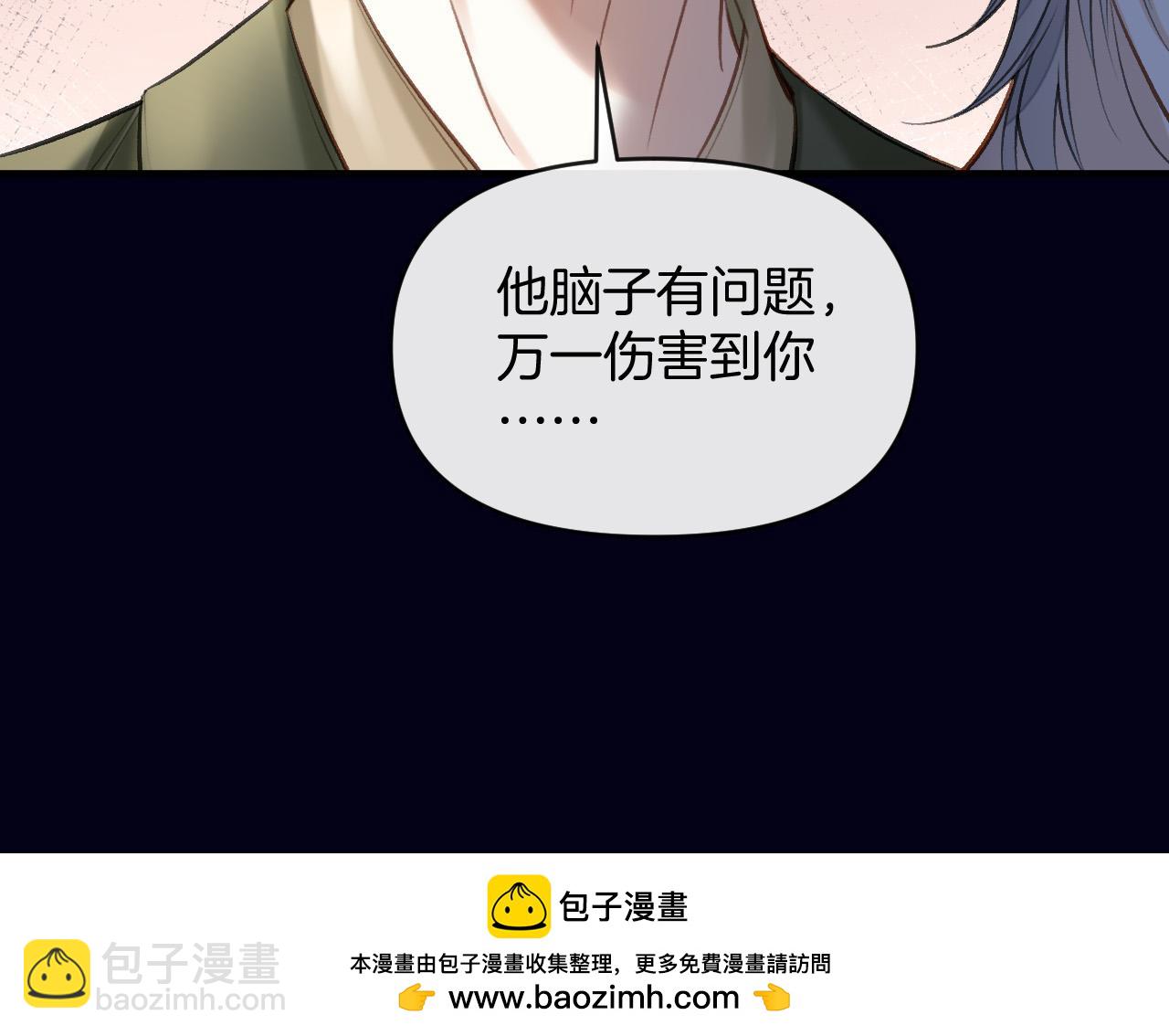 明天也喜歡 - 第74話 阿宴我不會放開你(2/3) - 6