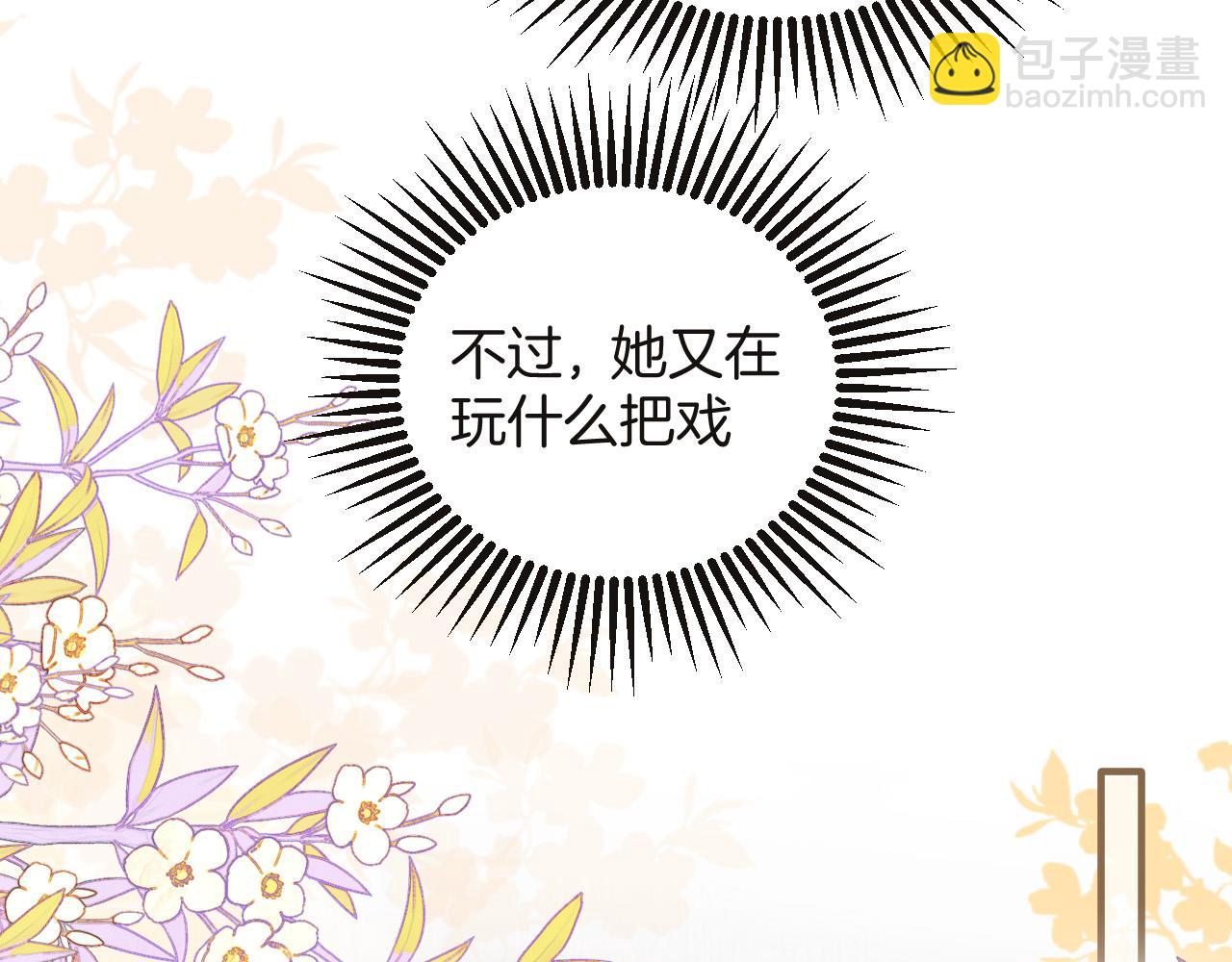 第74话 阿宴我不会放开你(1/3)-第74话