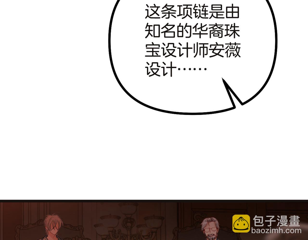 第74话 阿宴我不会放开你(1/3)-第74话