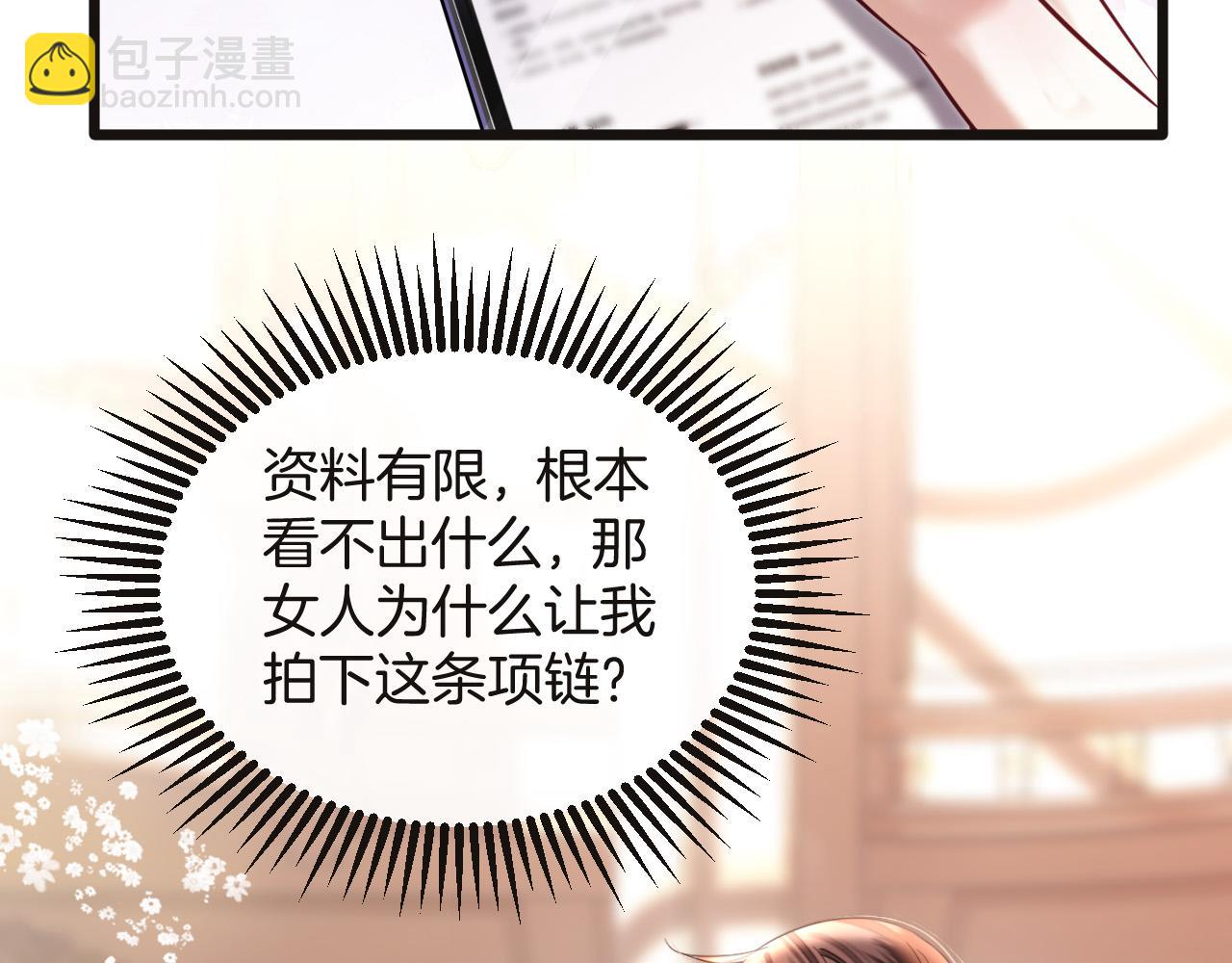 第74话 阿宴我不会放开你(1/3)-第74话