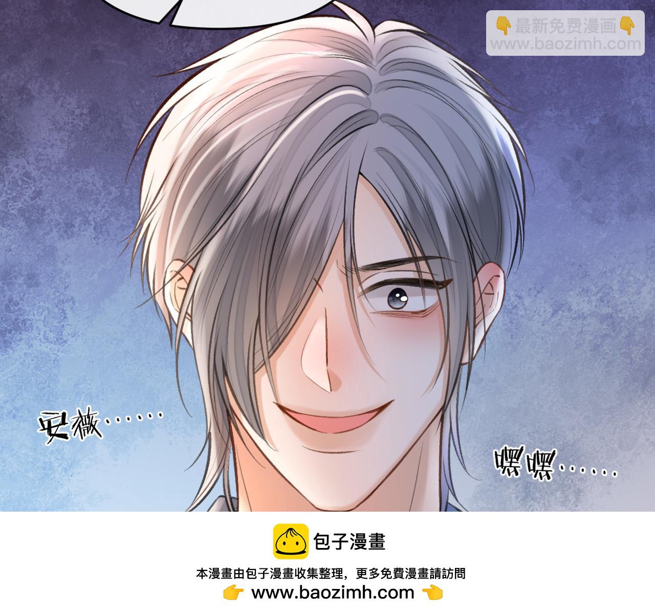 明天也喜歡 - 第74話 阿宴我不會放開你(2/3) - 4