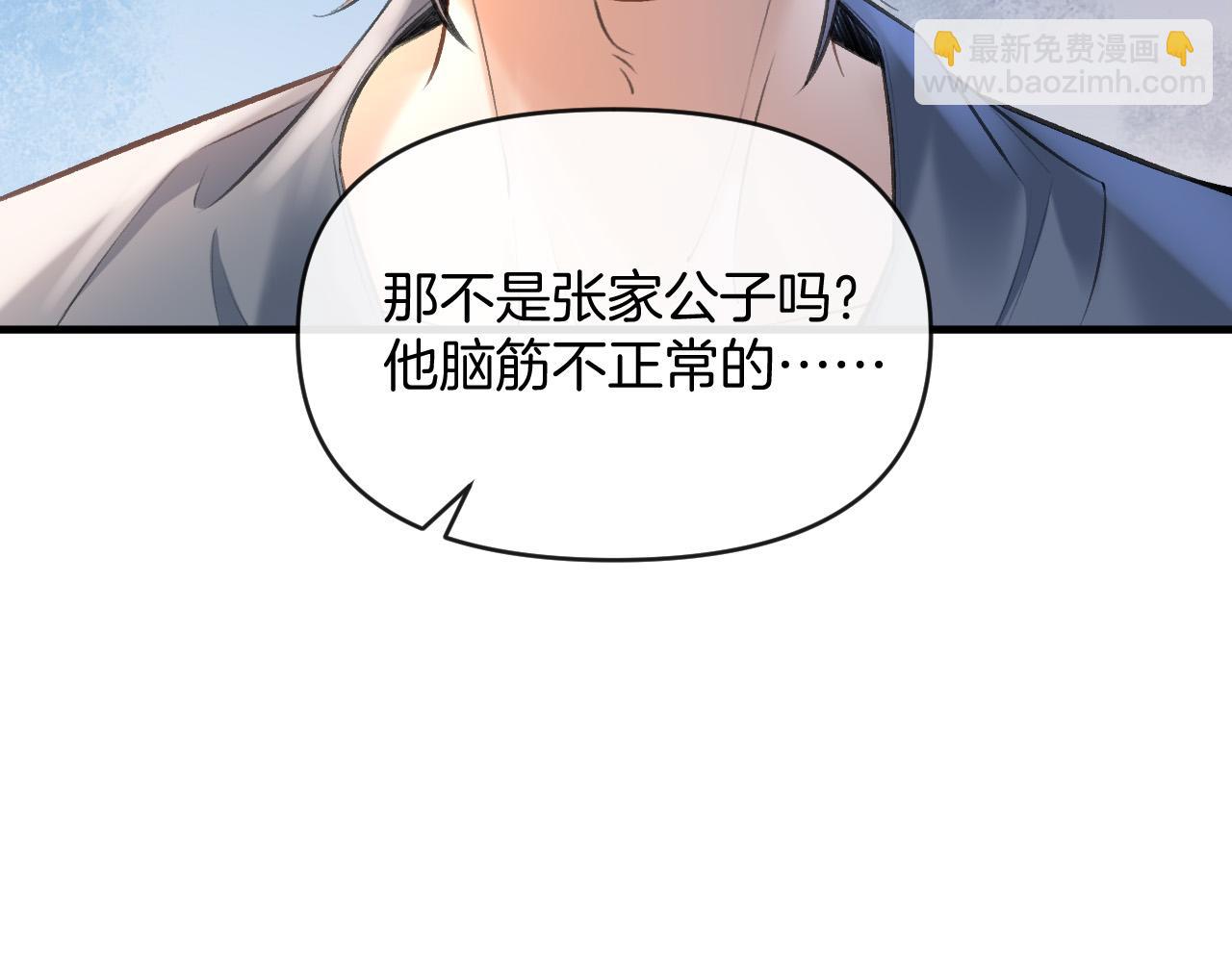 明天也喜歡 - 第74話 阿宴我不會放開你(2/3) - 5