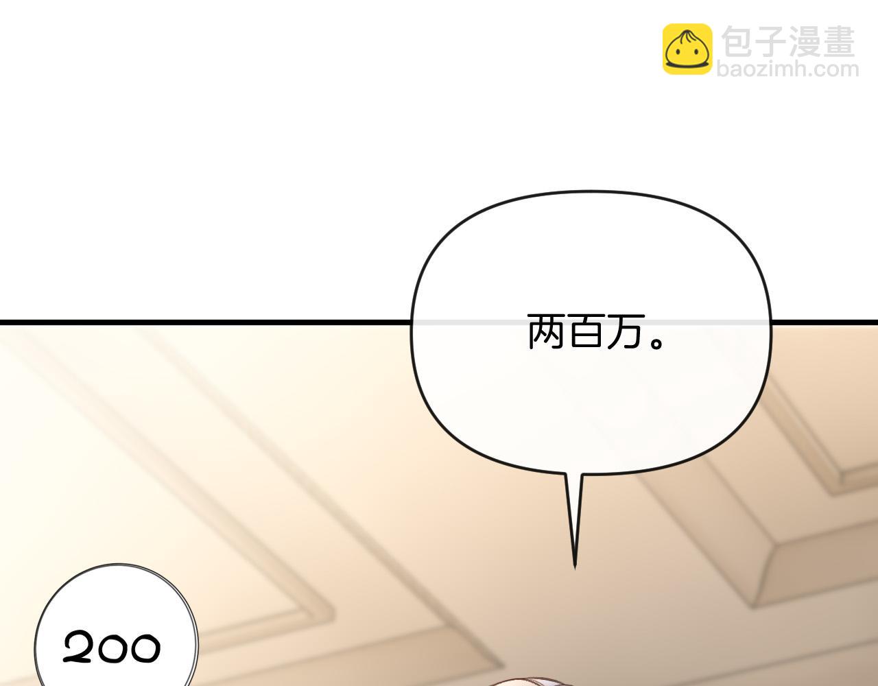 明天也喜歡 - 第74話 阿宴我不會放開你(2/3) - 6