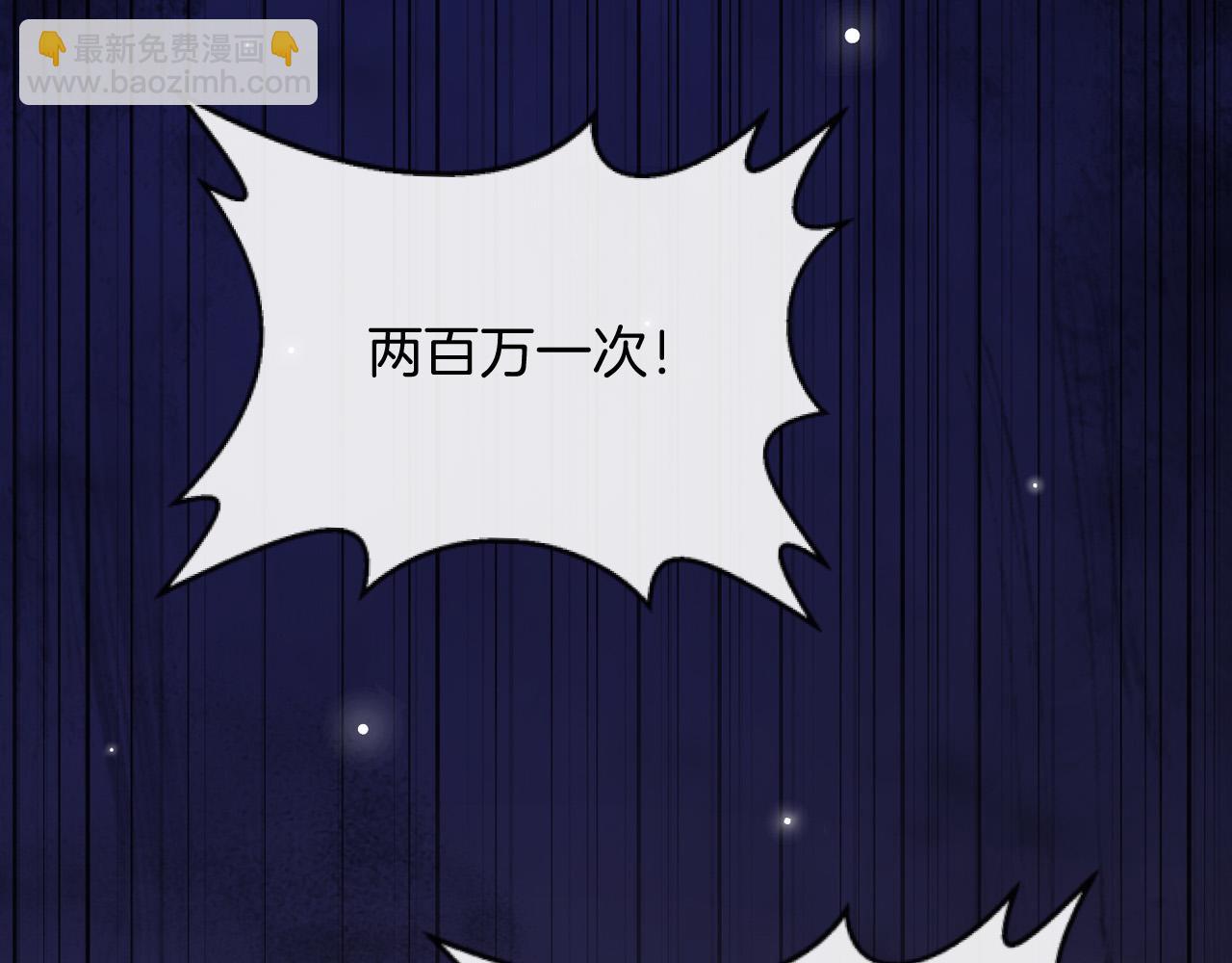 明天也喜歡 - 第74話 阿宴我不會放開你(2/3) - 4