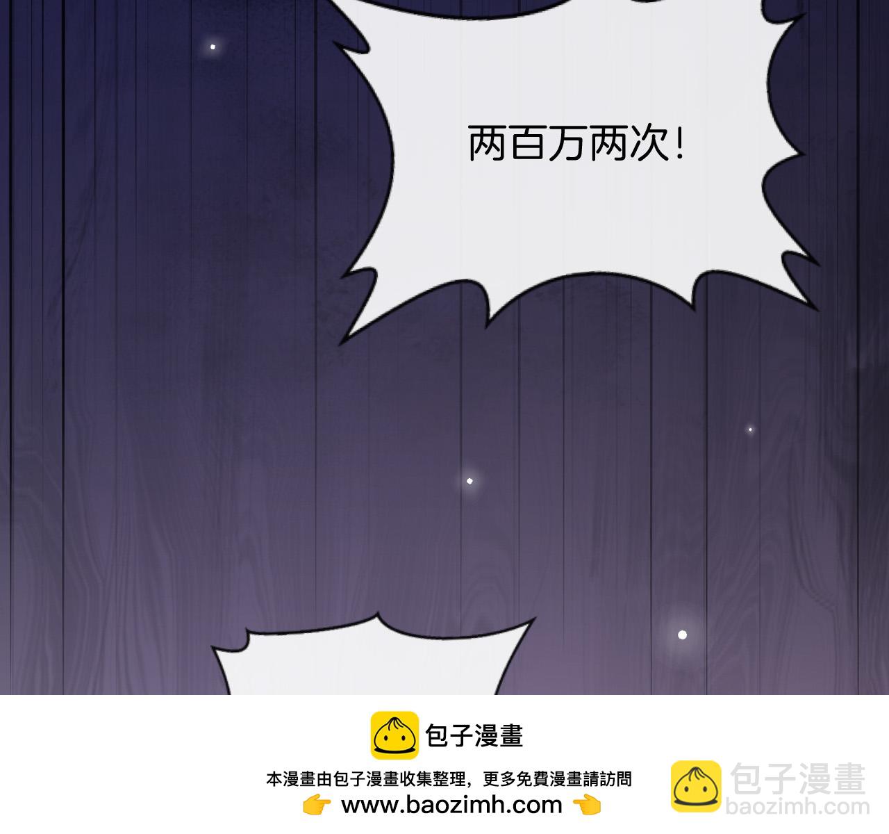 明天也喜歡 - 第74話 阿宴我不會放開你(2/3) - 5
