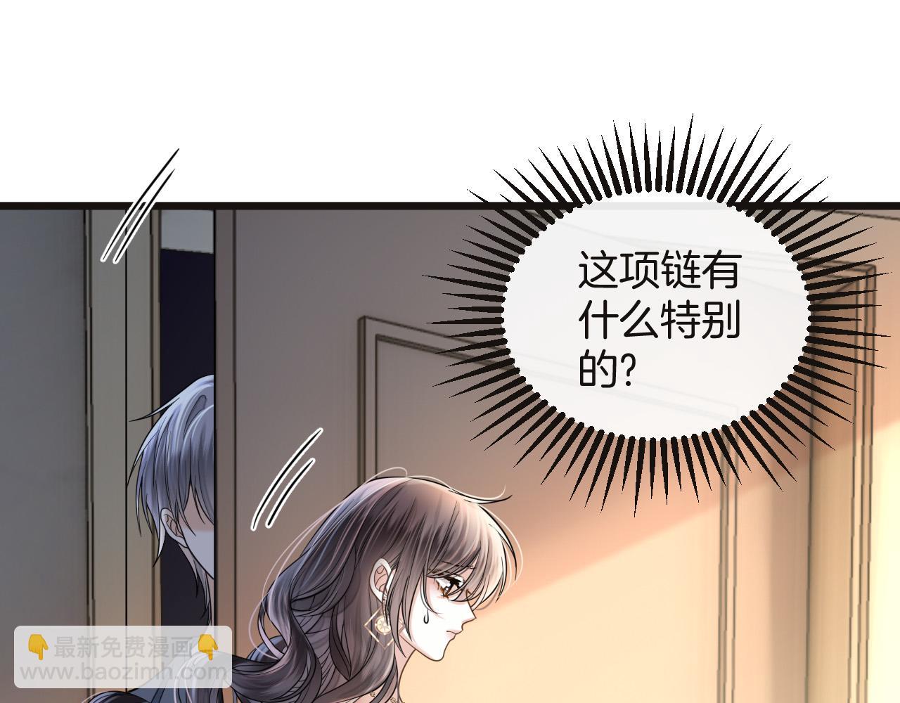 明天也喜歡 - 第74話 阿宴我不會放開你(2/3) - 4