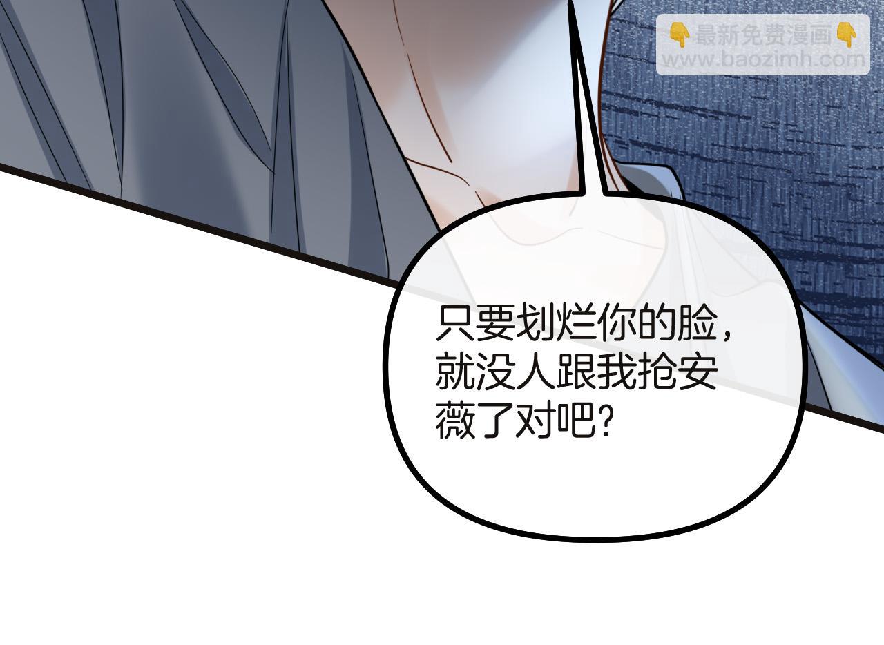 明天也喜歡 - 第74話 阿宴我不會放開你(2/3) - 3