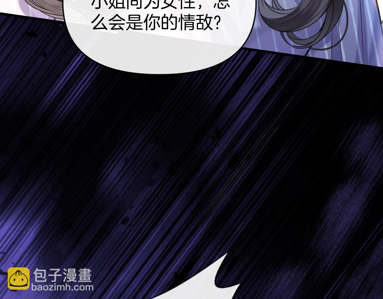 明天也喜歡 - 第74話 阿宴我不會放開你(2/3) - 6