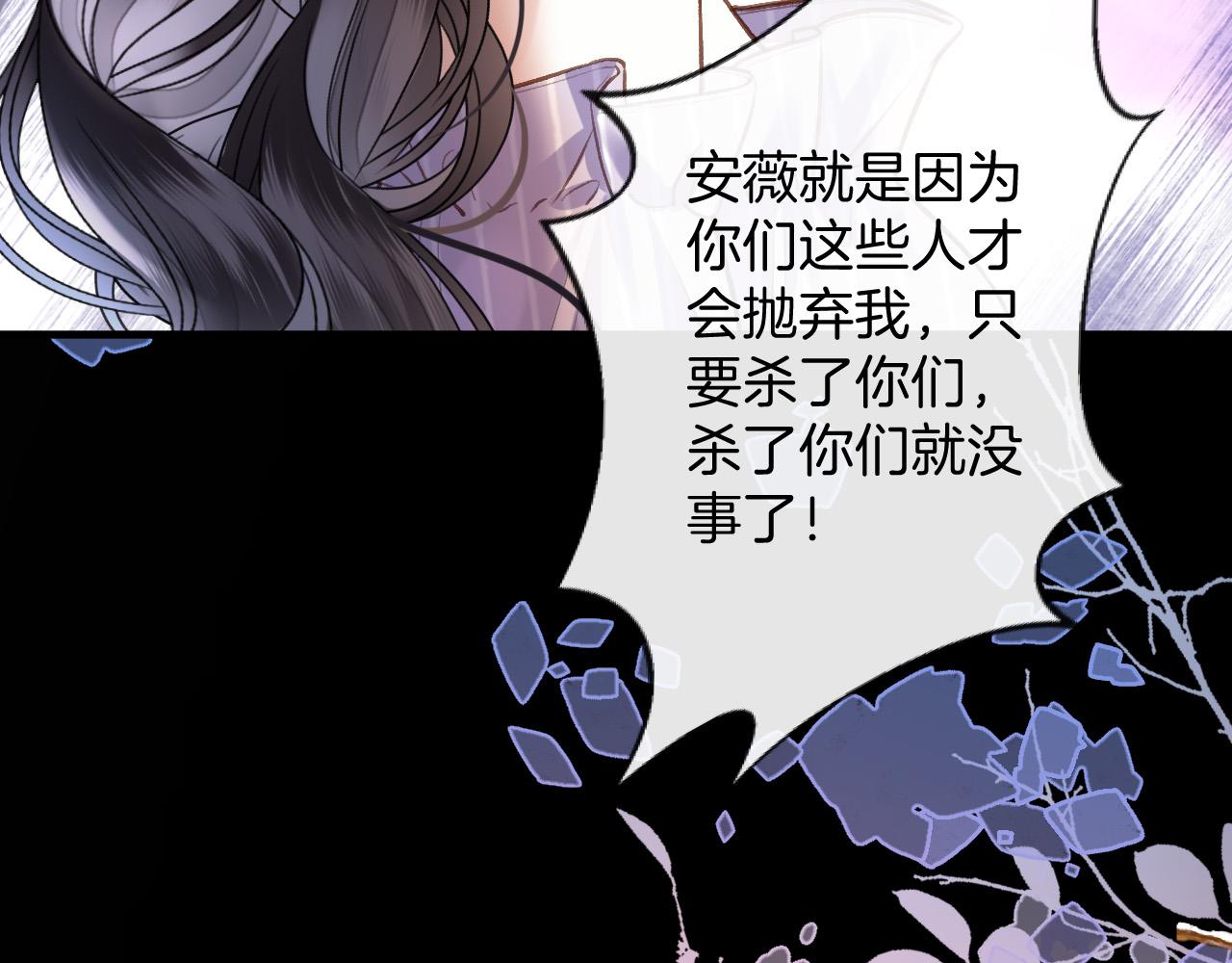 明天也喜歡 - 第74話 阿宴我不會放開你(2/3) - 1
