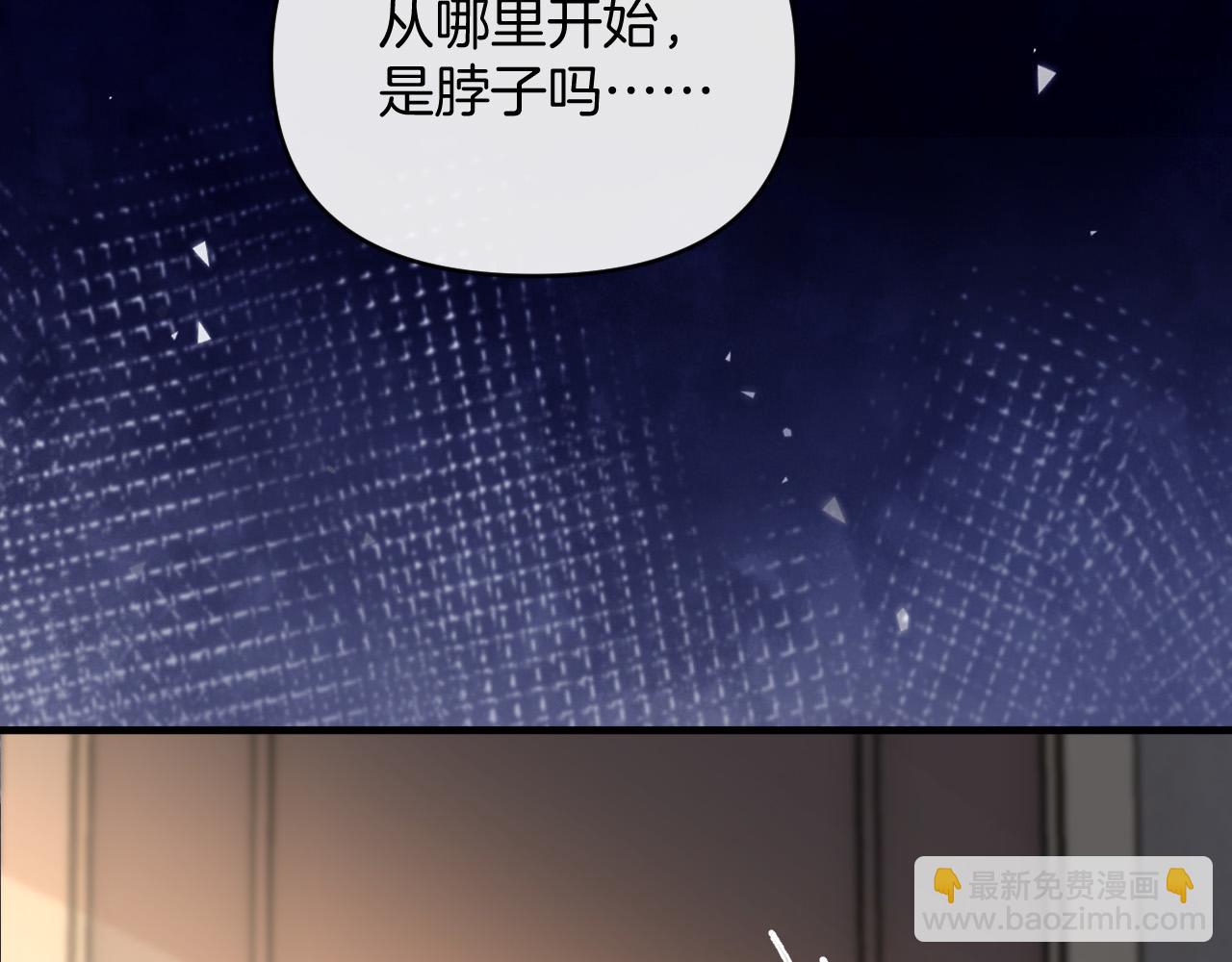 明天也喜歡 - 第74話 阿宴我不會放開你(2/3) - 5