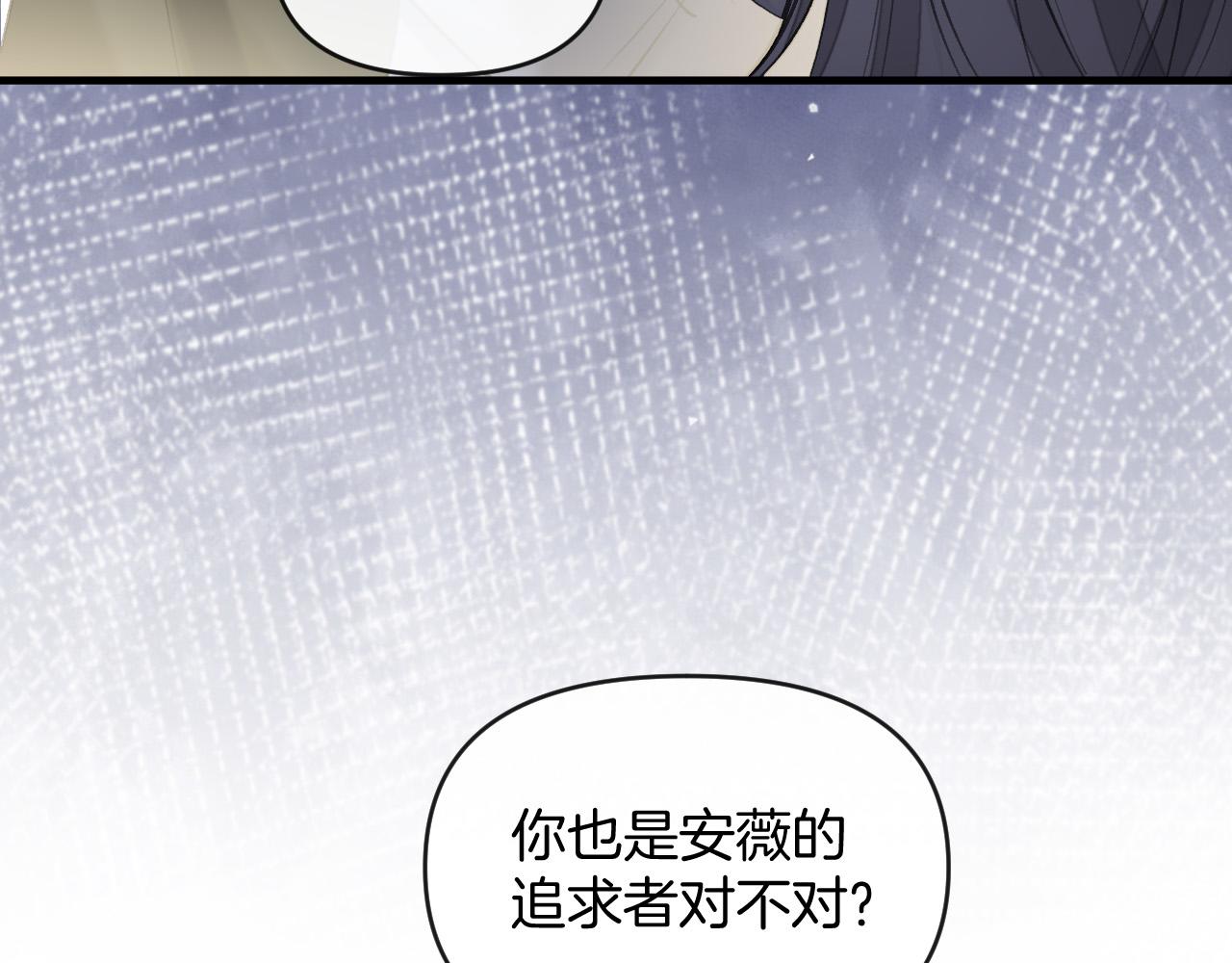 明天也喜歡 - 第74話 阿宴我不會放開你(2/3) - 8