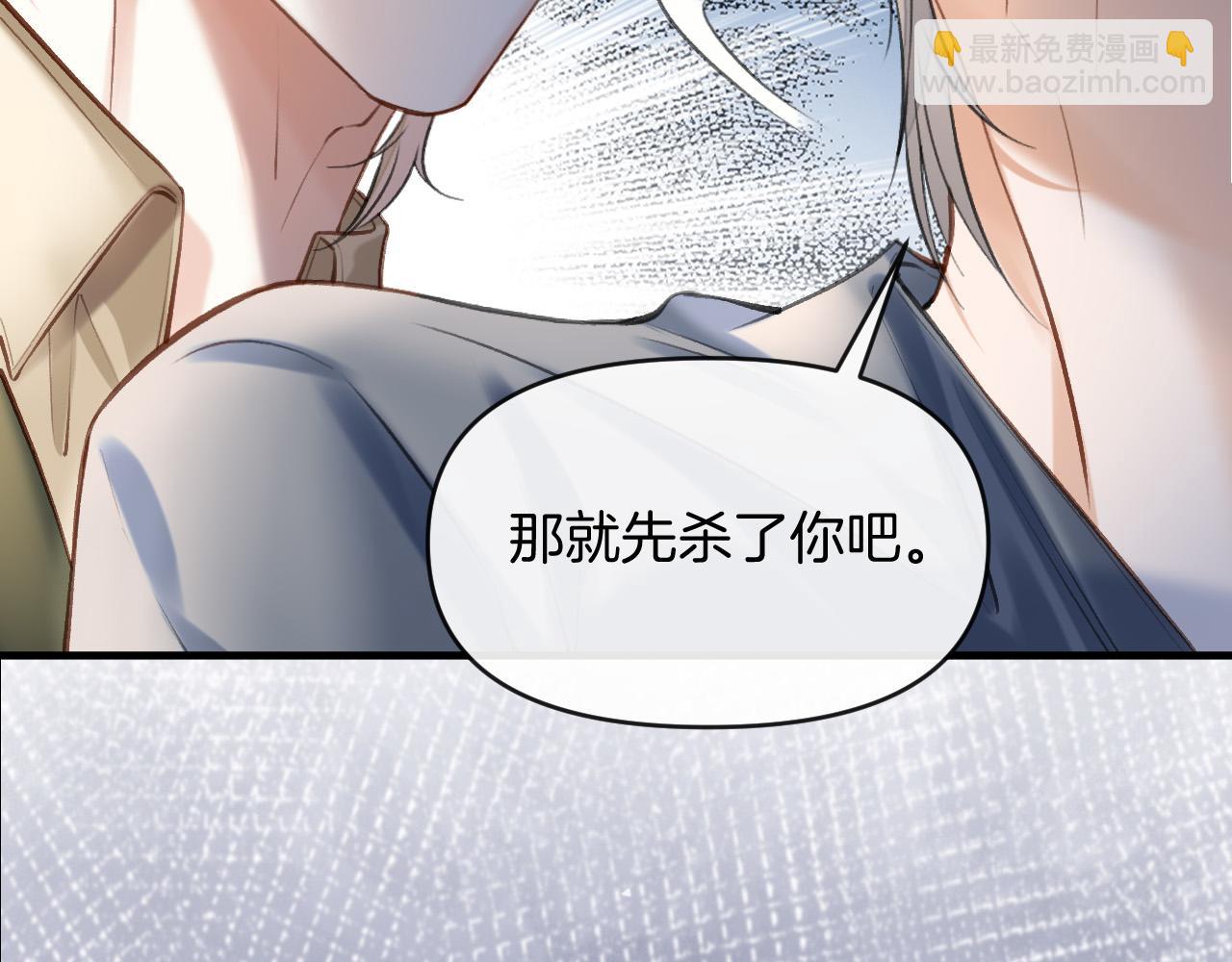 明天也喜歡 - 第74話 阿宴我不會放開你(2/3) - 2