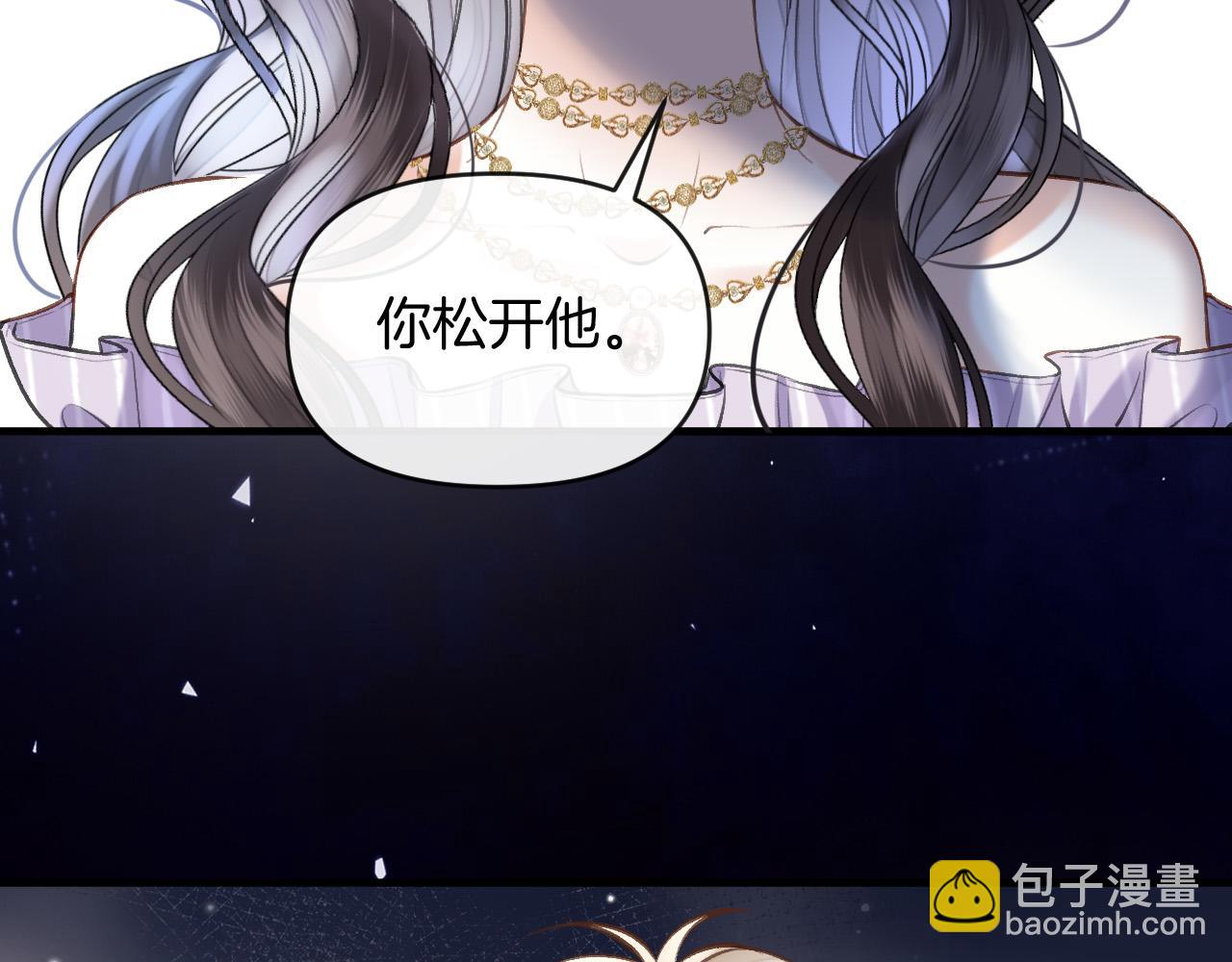 明天也喜歡 - 第74話 阿宴我不會放開你(2/3) - 4