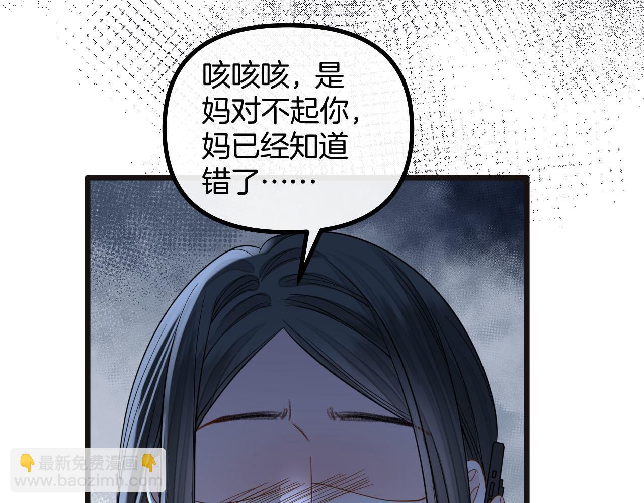 第76话 您觉得我会在意吗？(1/3)-第76话