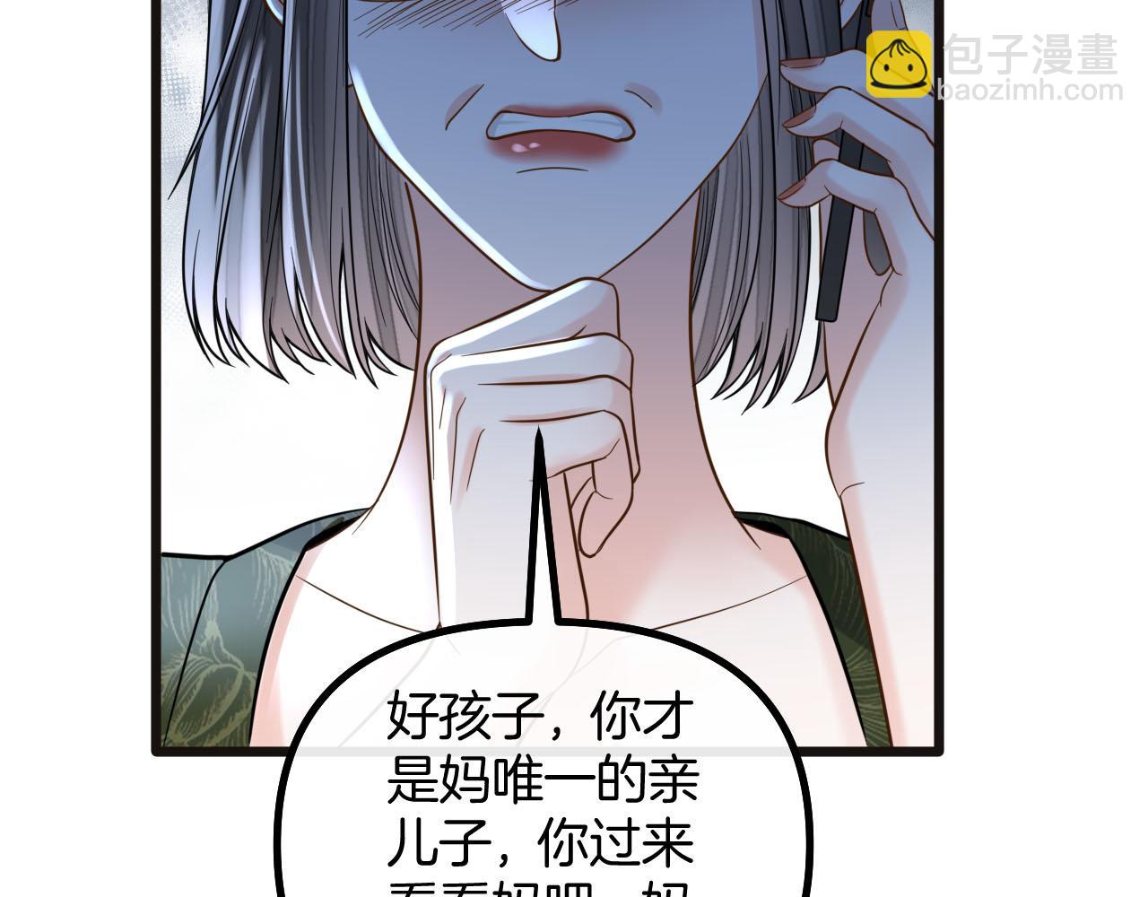 第76话 您觉得我会在意吗？(1/3)-第76话