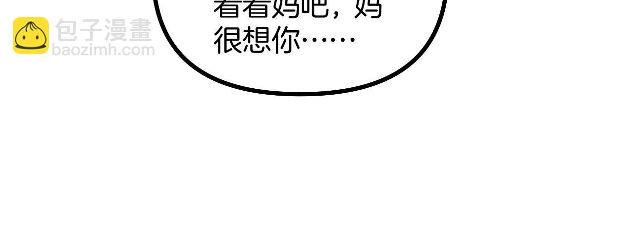 第76话 您觉得我会在意吗？(1/3)-第76话