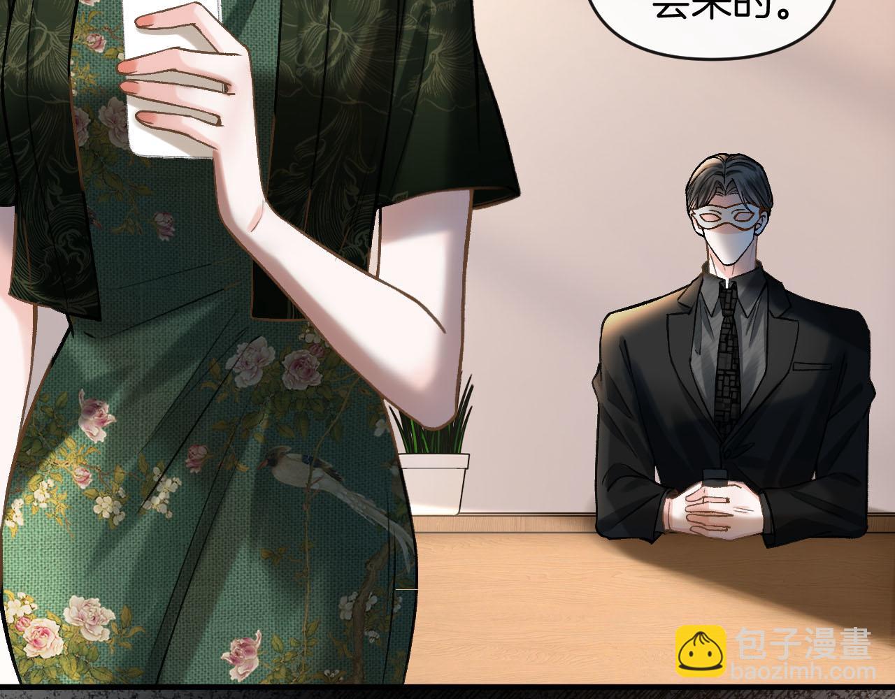 第76话 您觉得我会在意吗？(1/3)-第76话