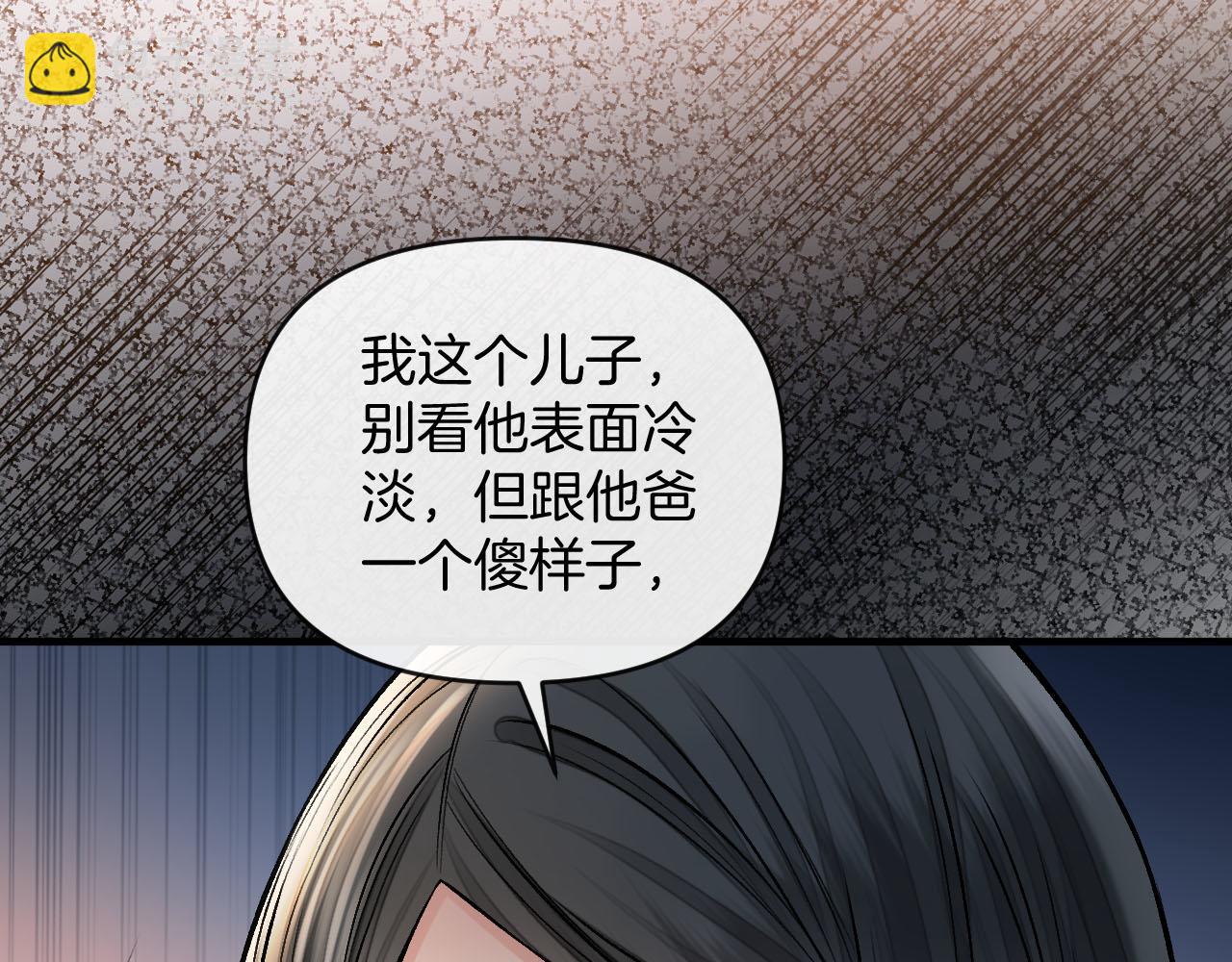 第76话 您觉得我会在意吗？(1/3)-第76话