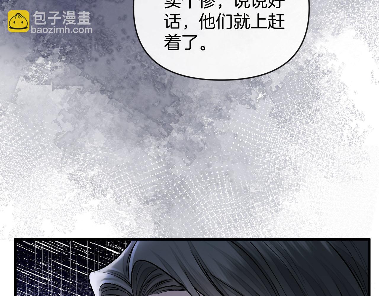 第76话 您觉得我会在意吗？(1/3)-第76话