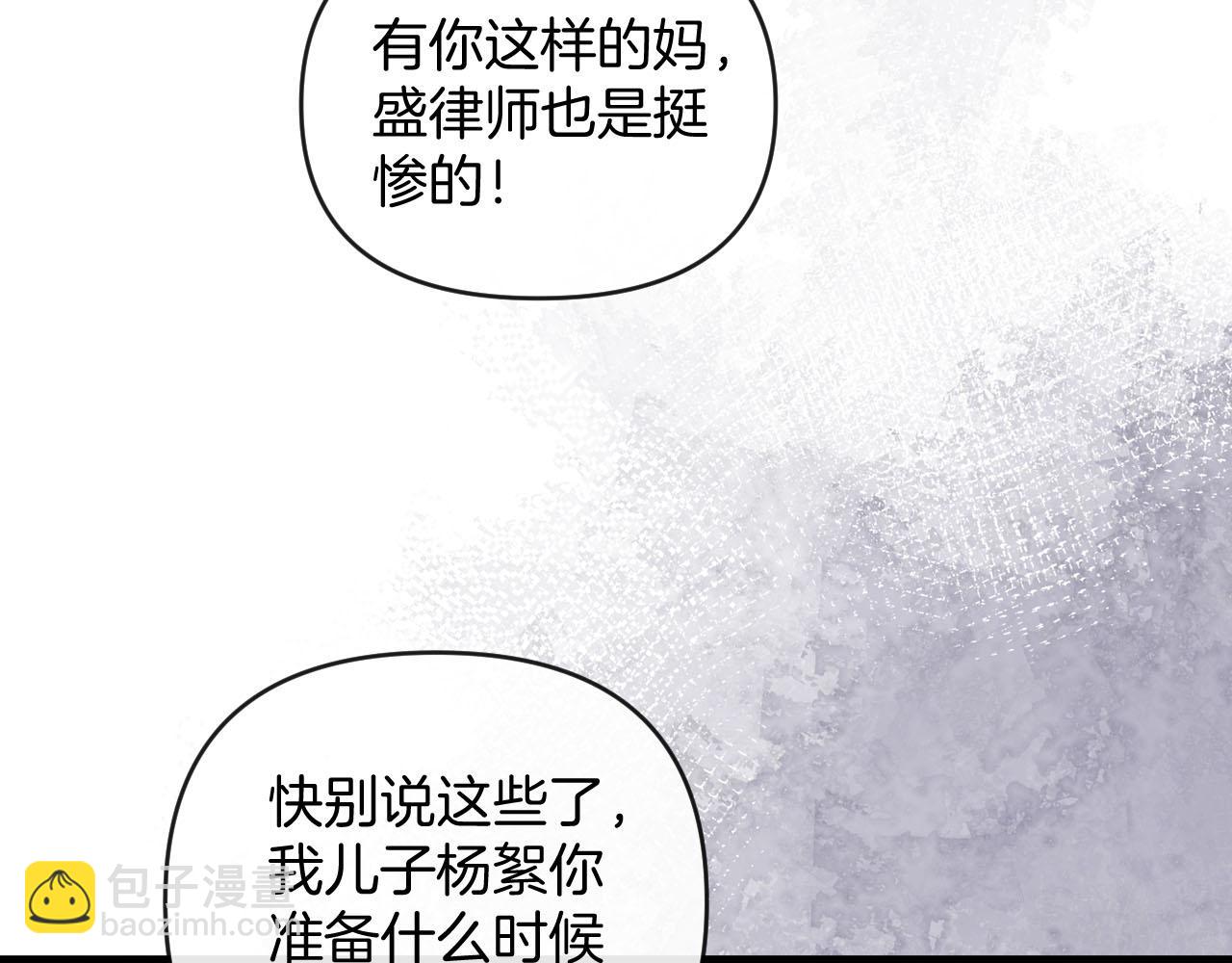 第76话 您觉得我会在意吗？(1/3)-第76话