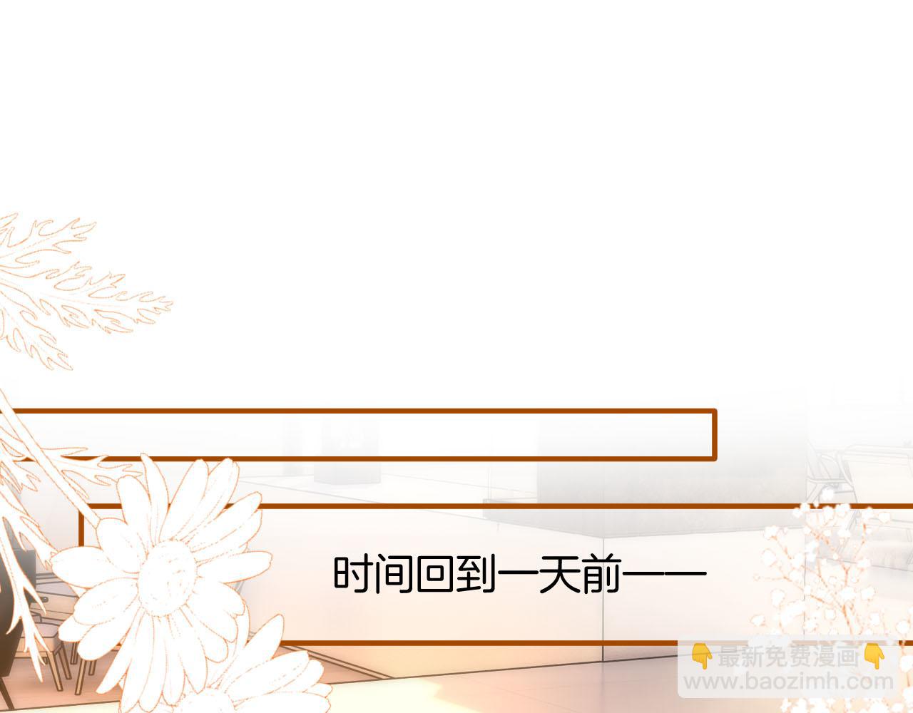 第76话 您觉得我会在意吗？(1/3)-第76话